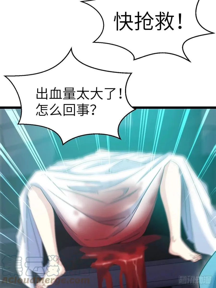 接阴生婆 第46页