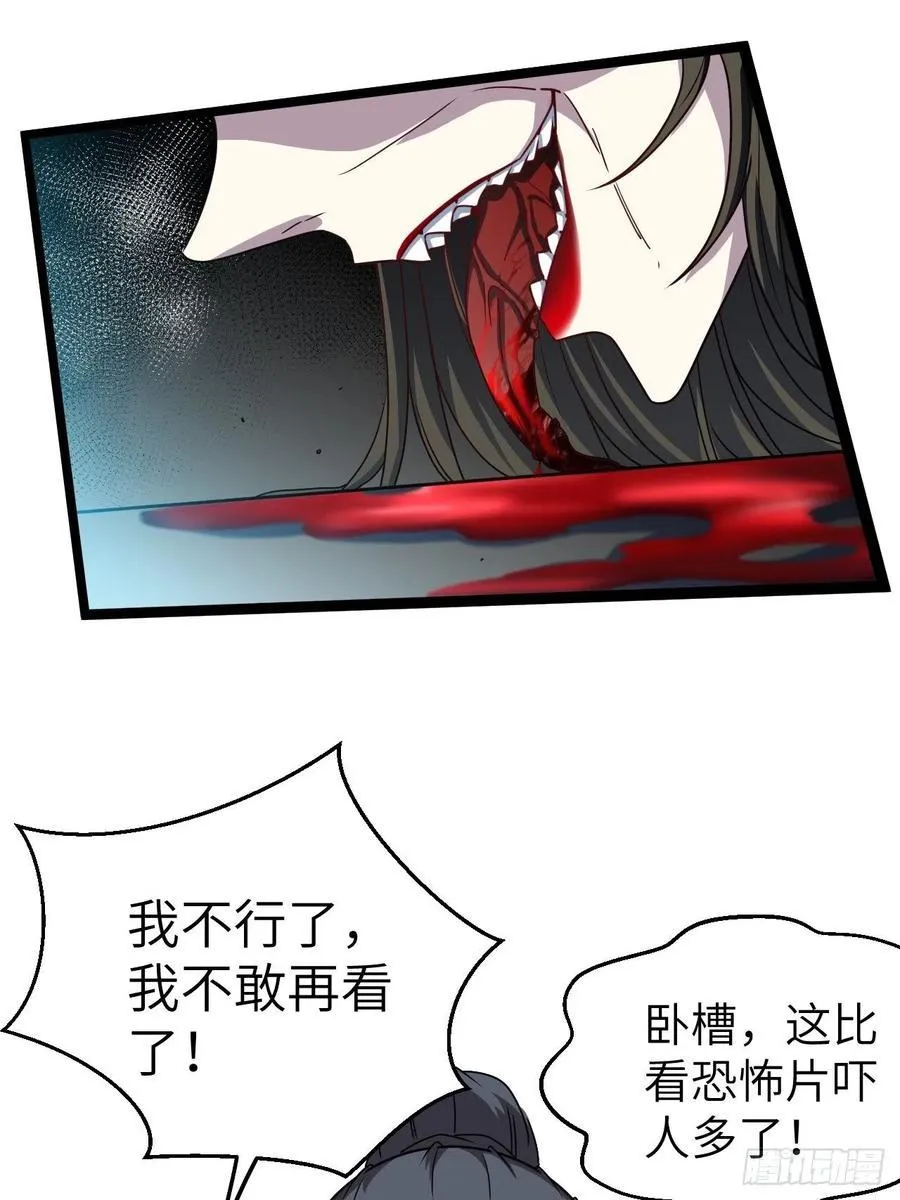 接阴生婆 第50页