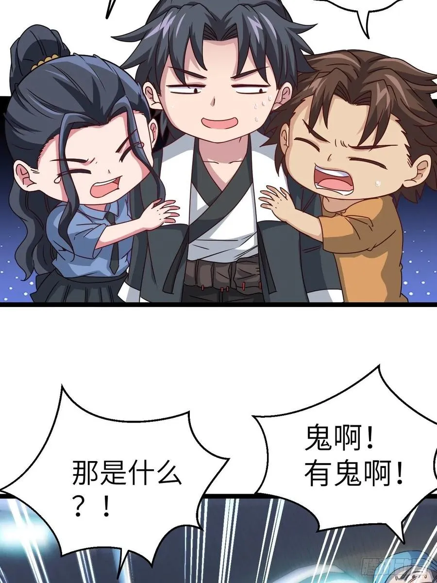 接阴生婆 第51页