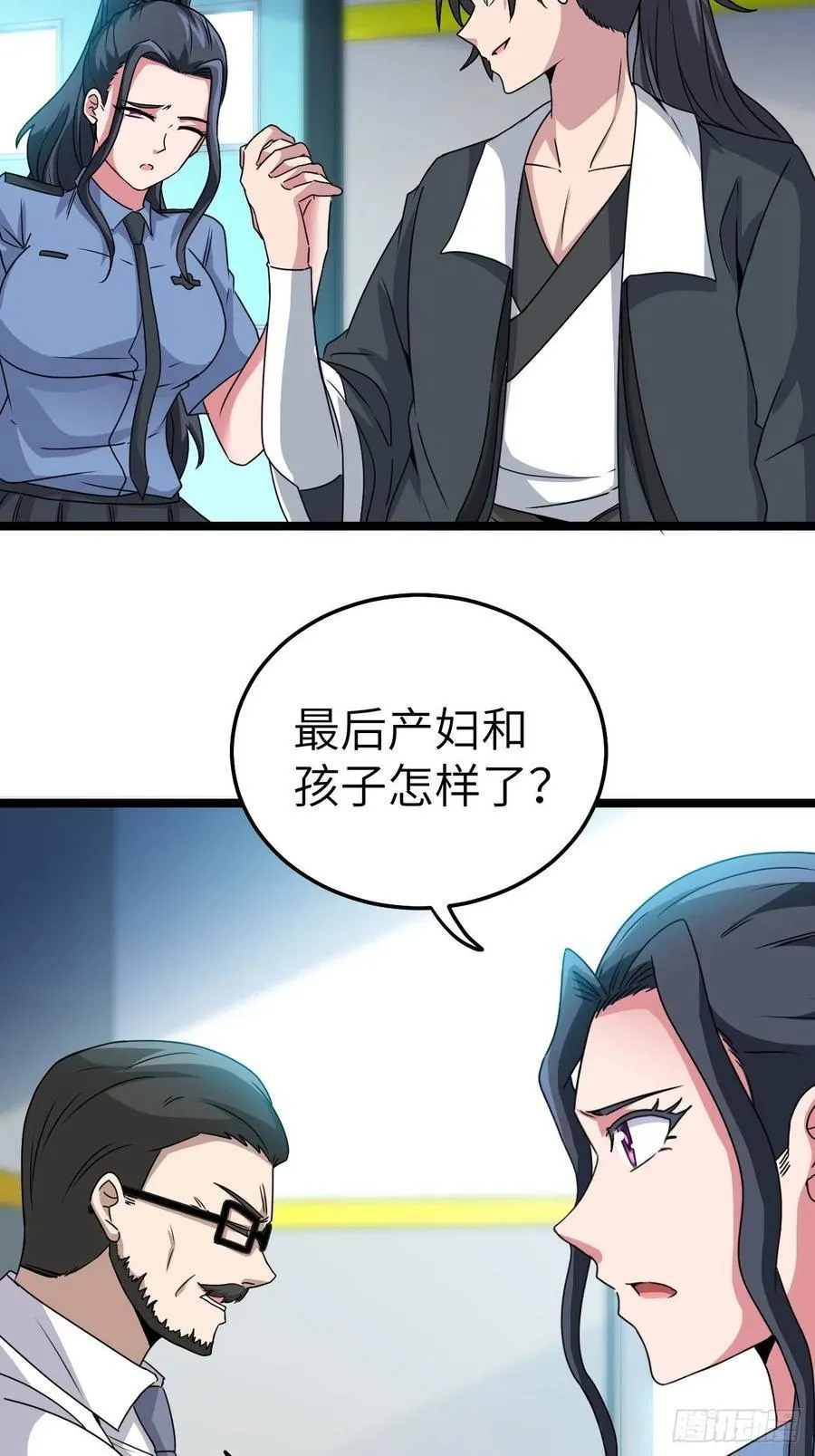 接阴生婆 第57页