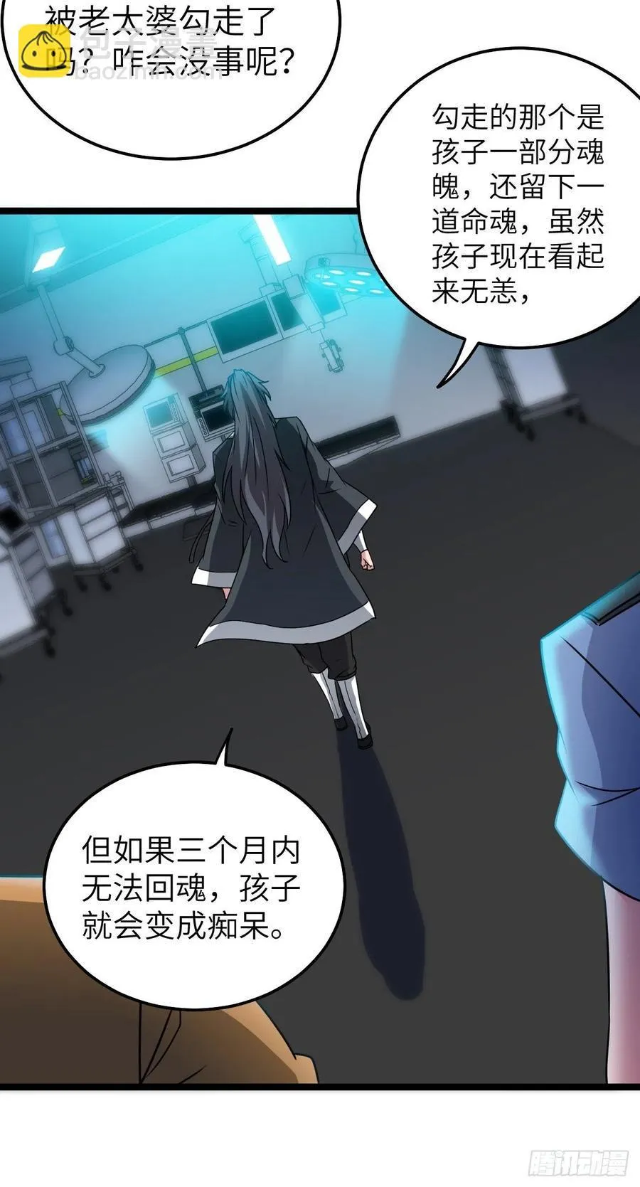 接阴生婆 第59页