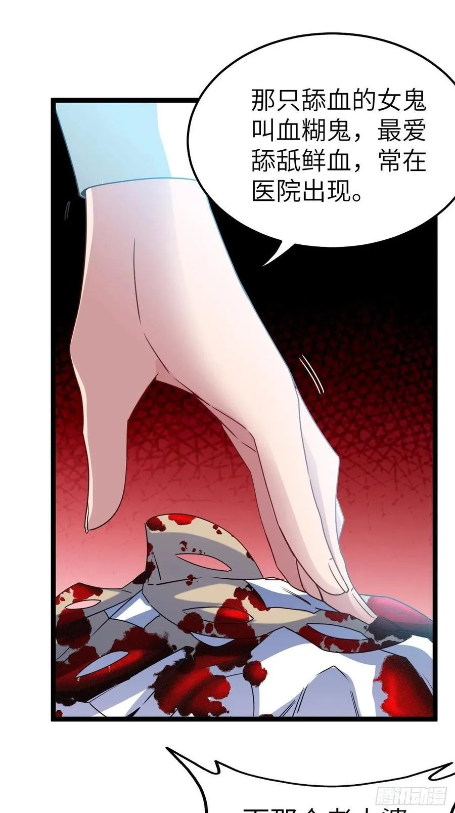 接阴生婆 第60页