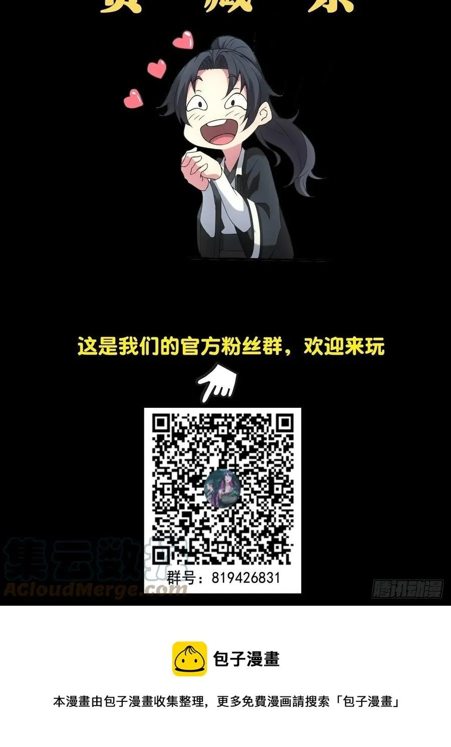 接阴生婆 第64页