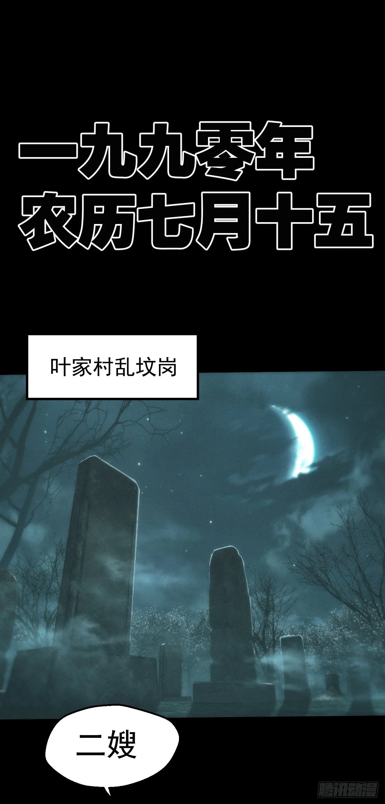 昏睡怪病 第2页