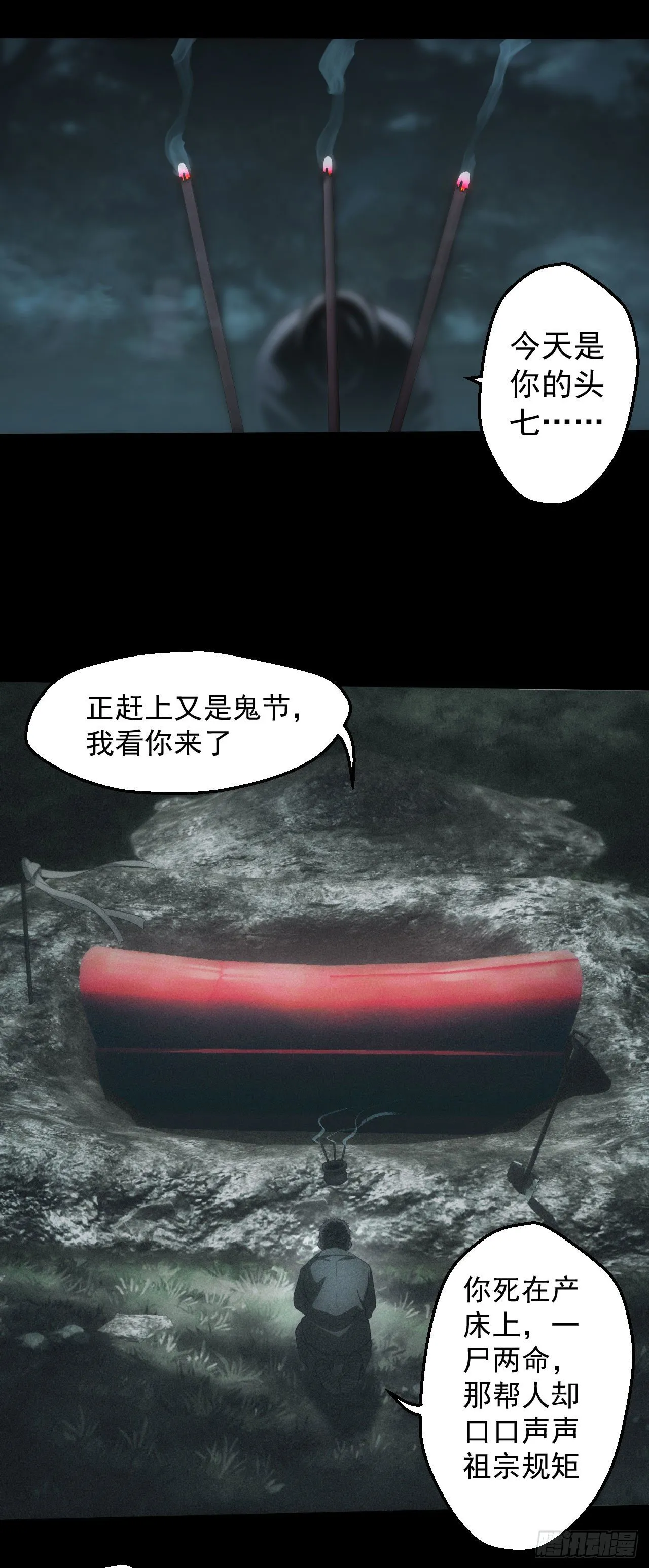 昏睡怪病 第3页