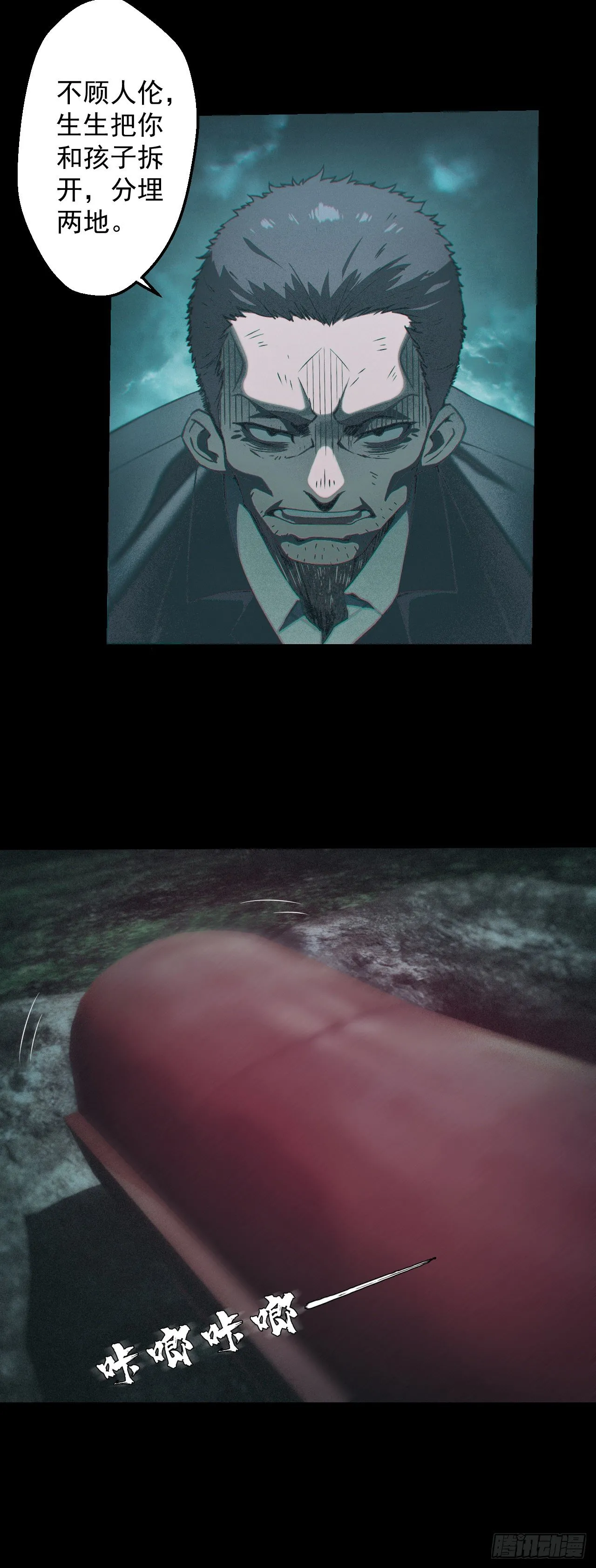 昏睡怪病 第4页