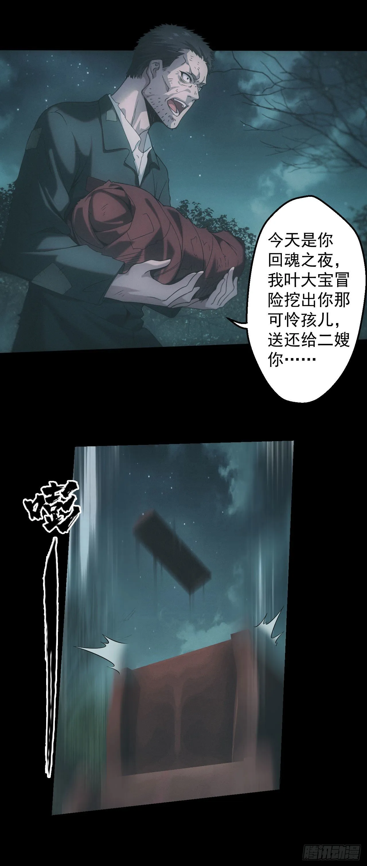 昏睡怪病 第5页