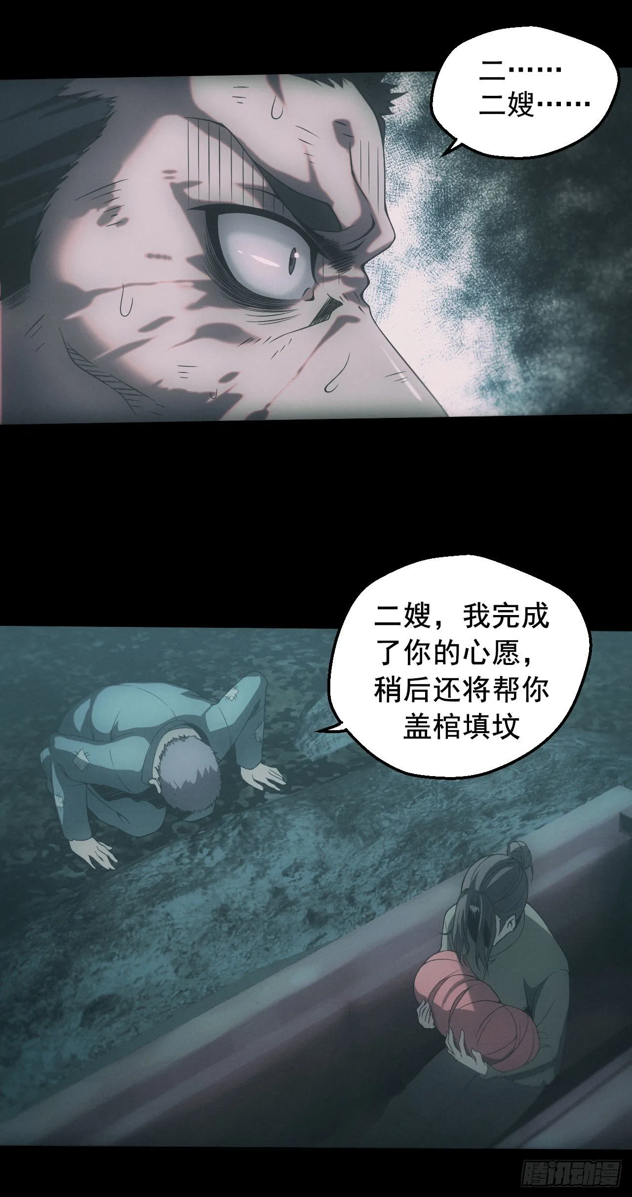 昏睡怪病 第10页