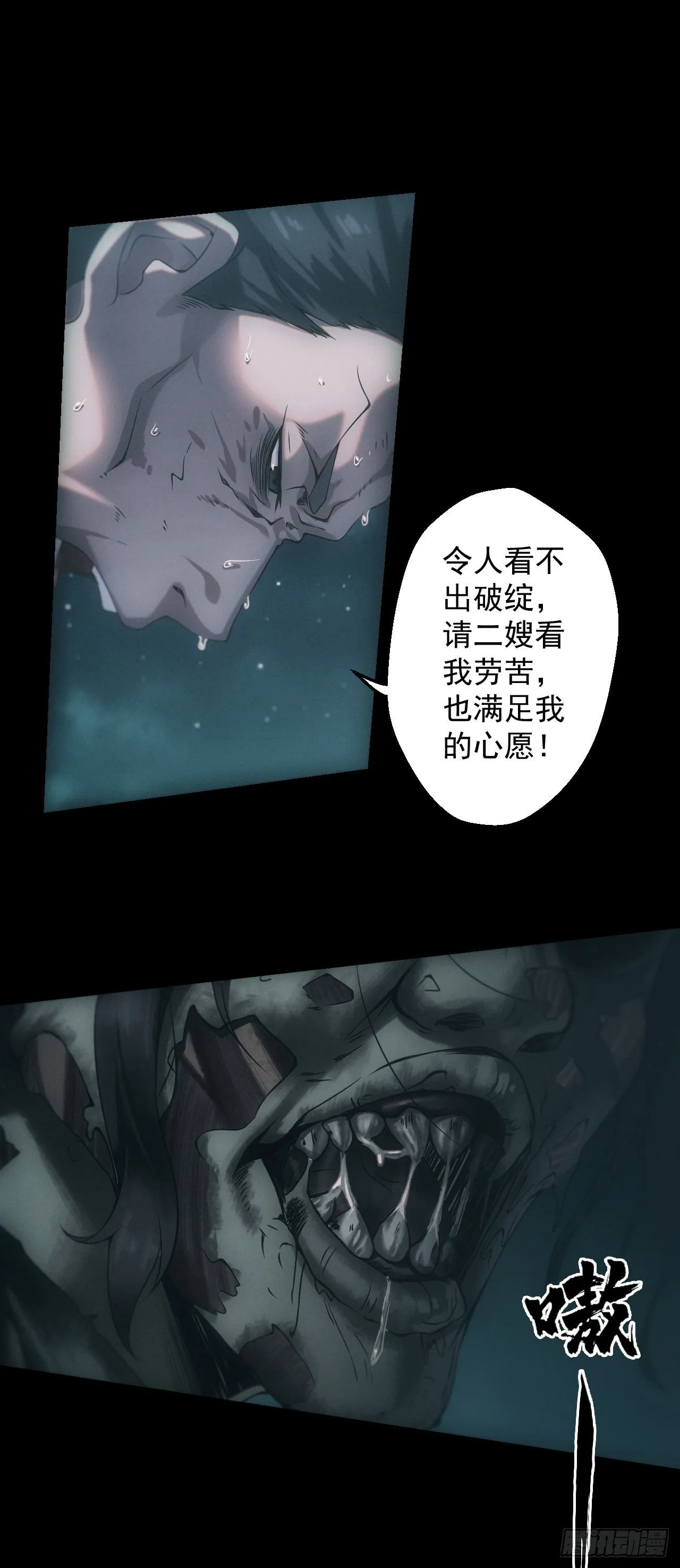 昏睡怪病 第11页