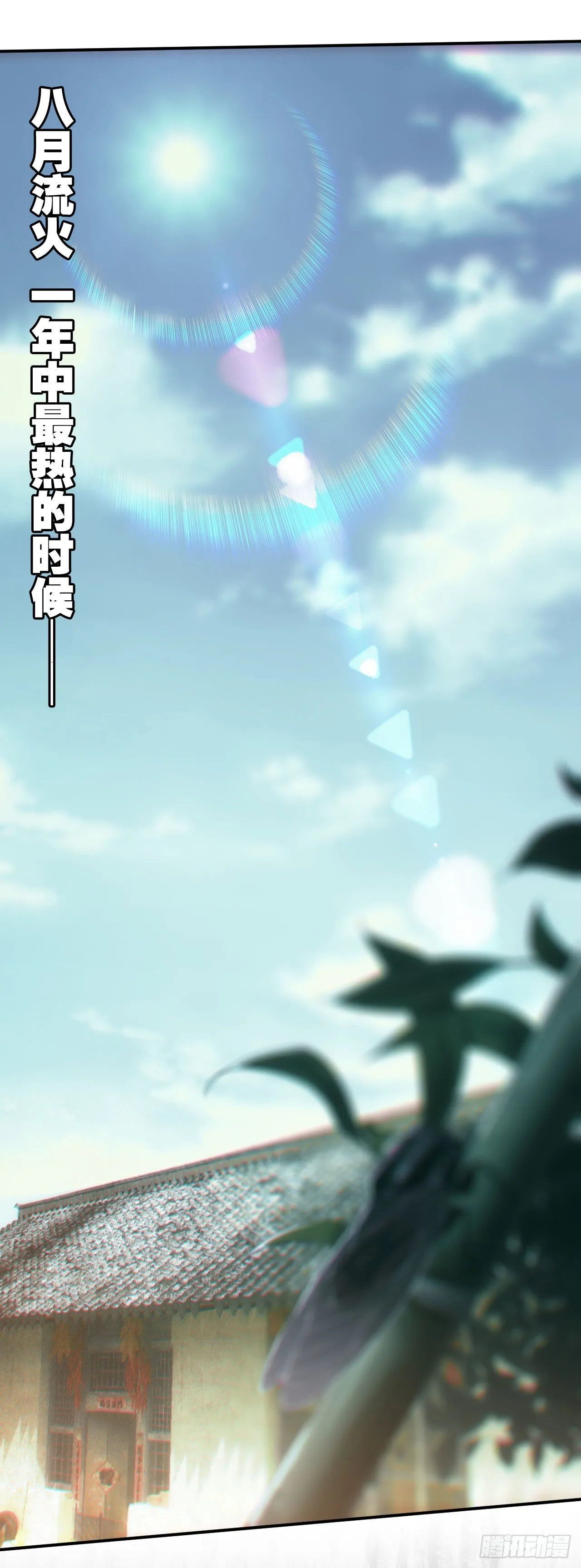 昏睡怪病 第13页