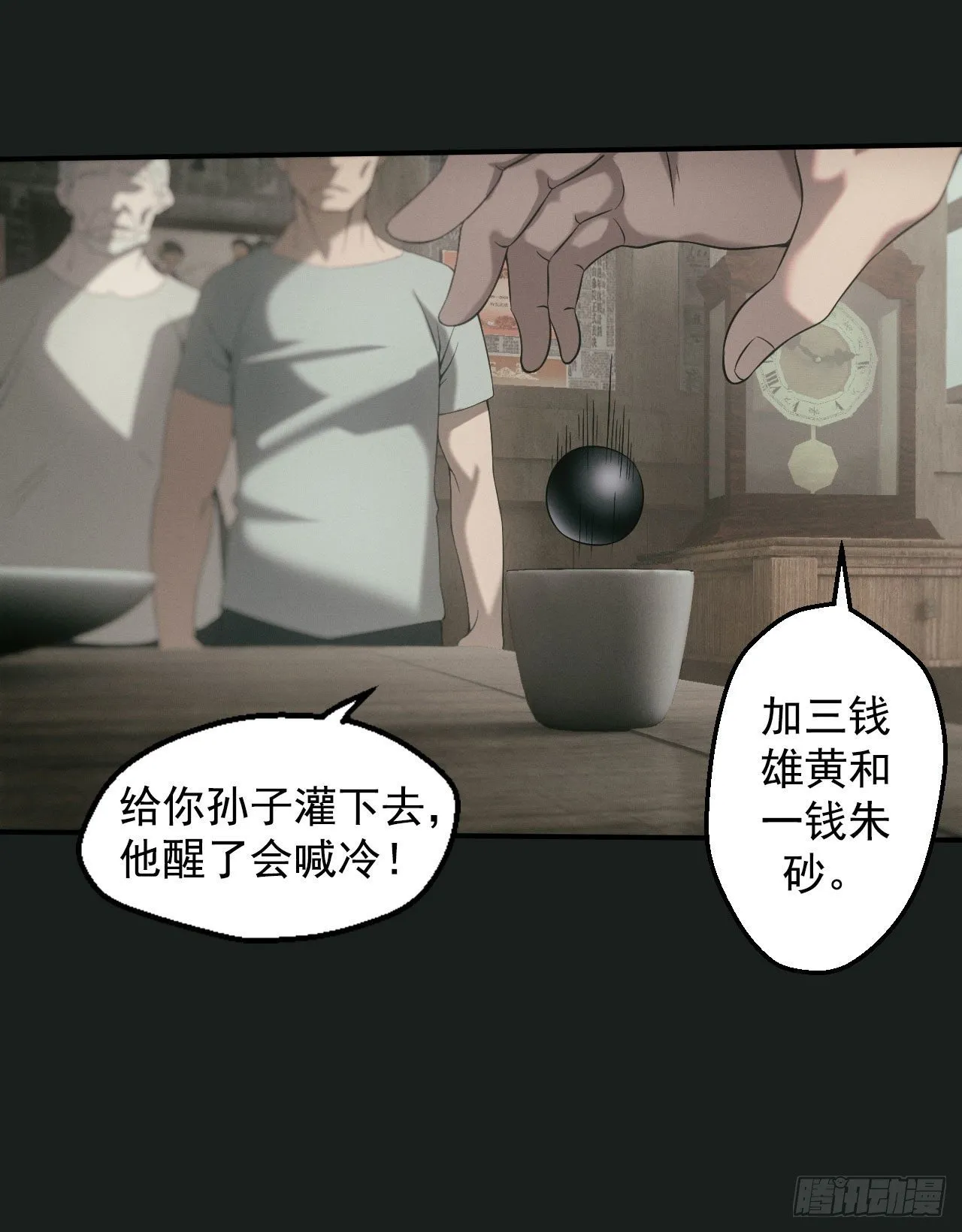 昏睡怪病 第18页
