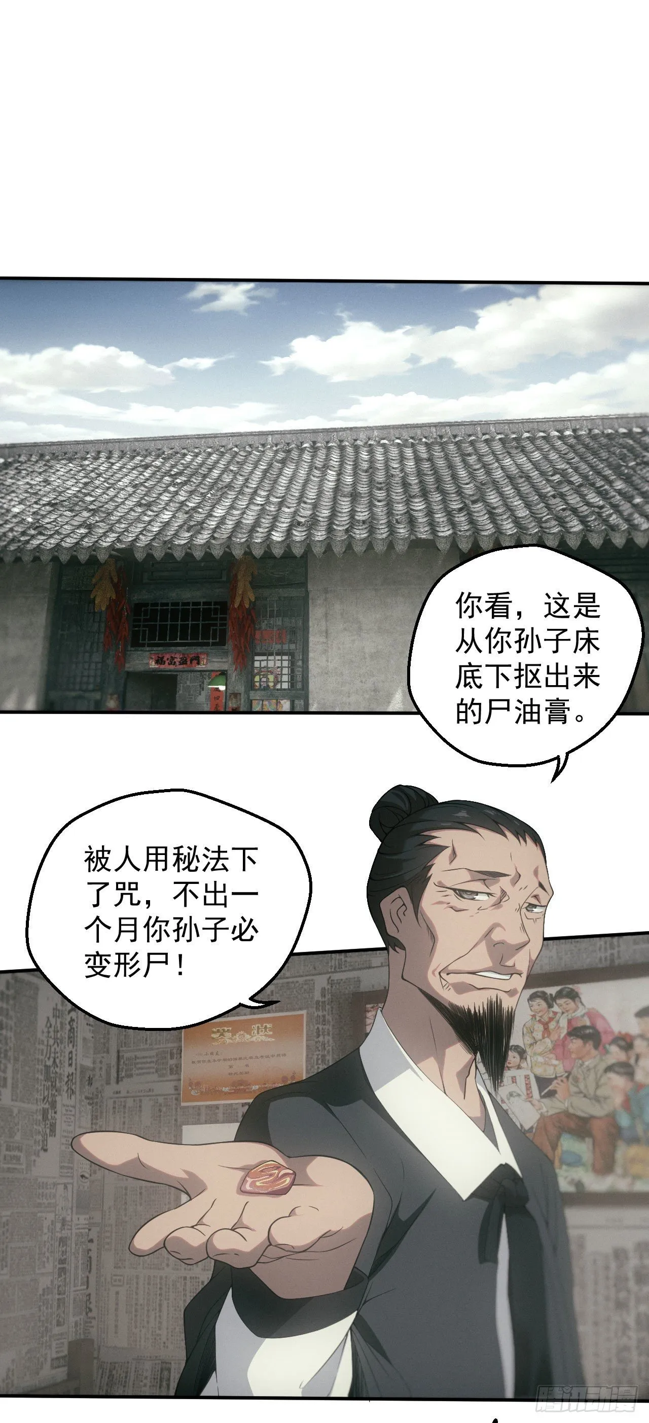 昏睡怪病 第23页