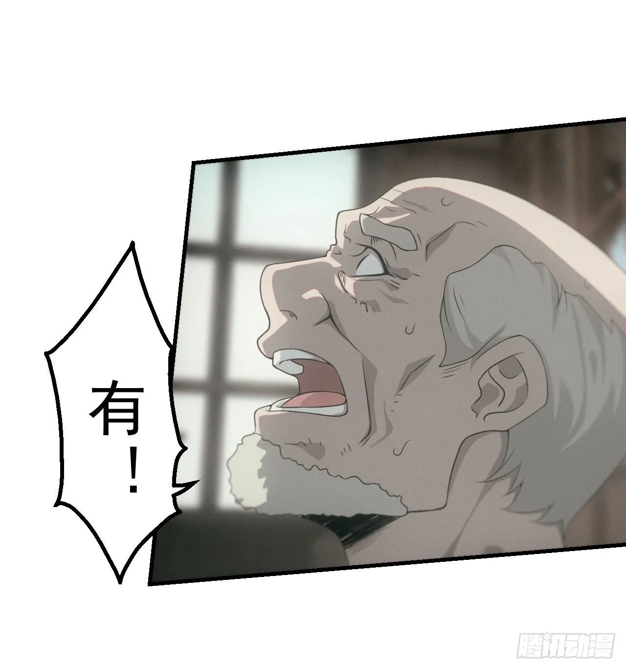 昏睡怪病 第25页