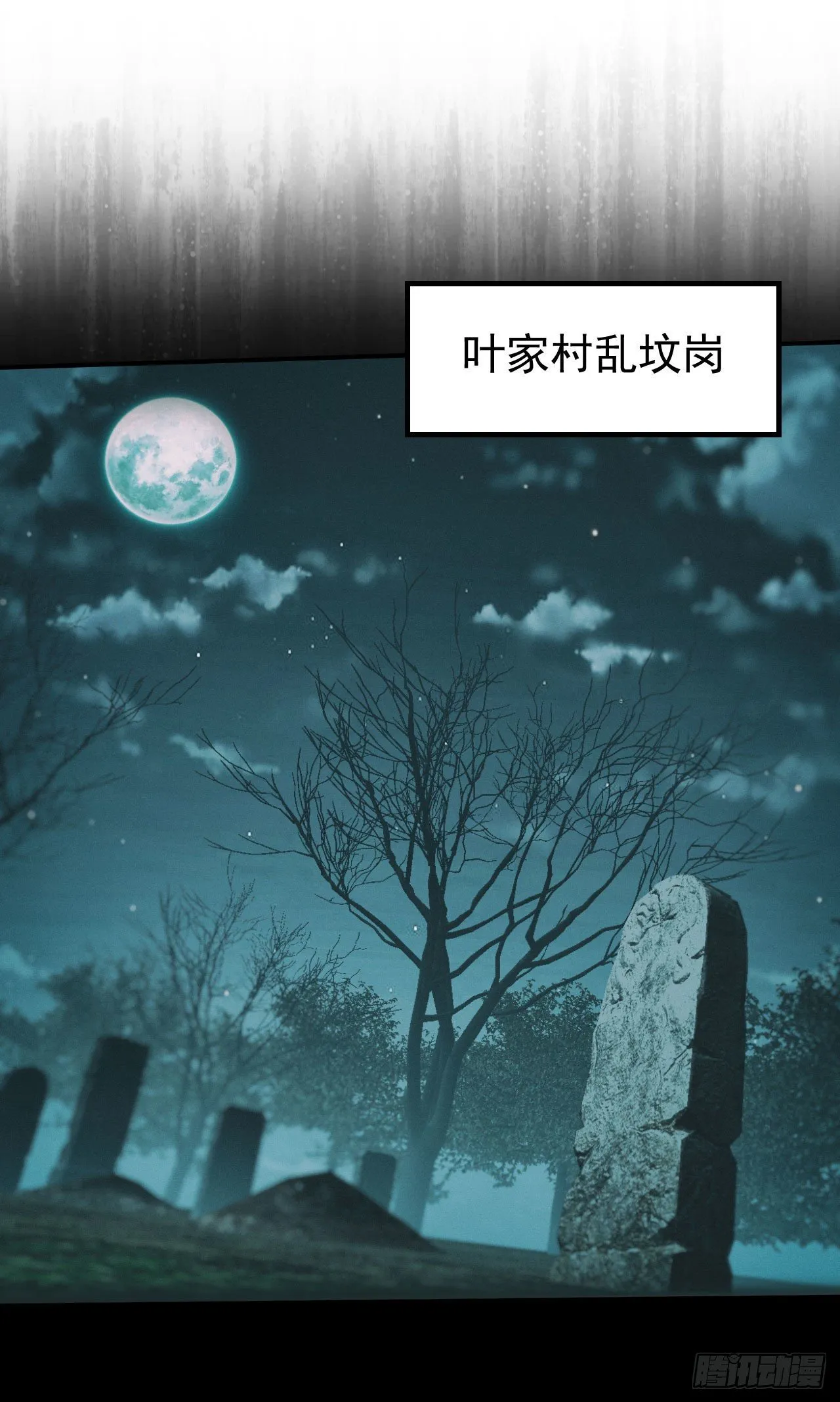 昏睡怪病 第26页