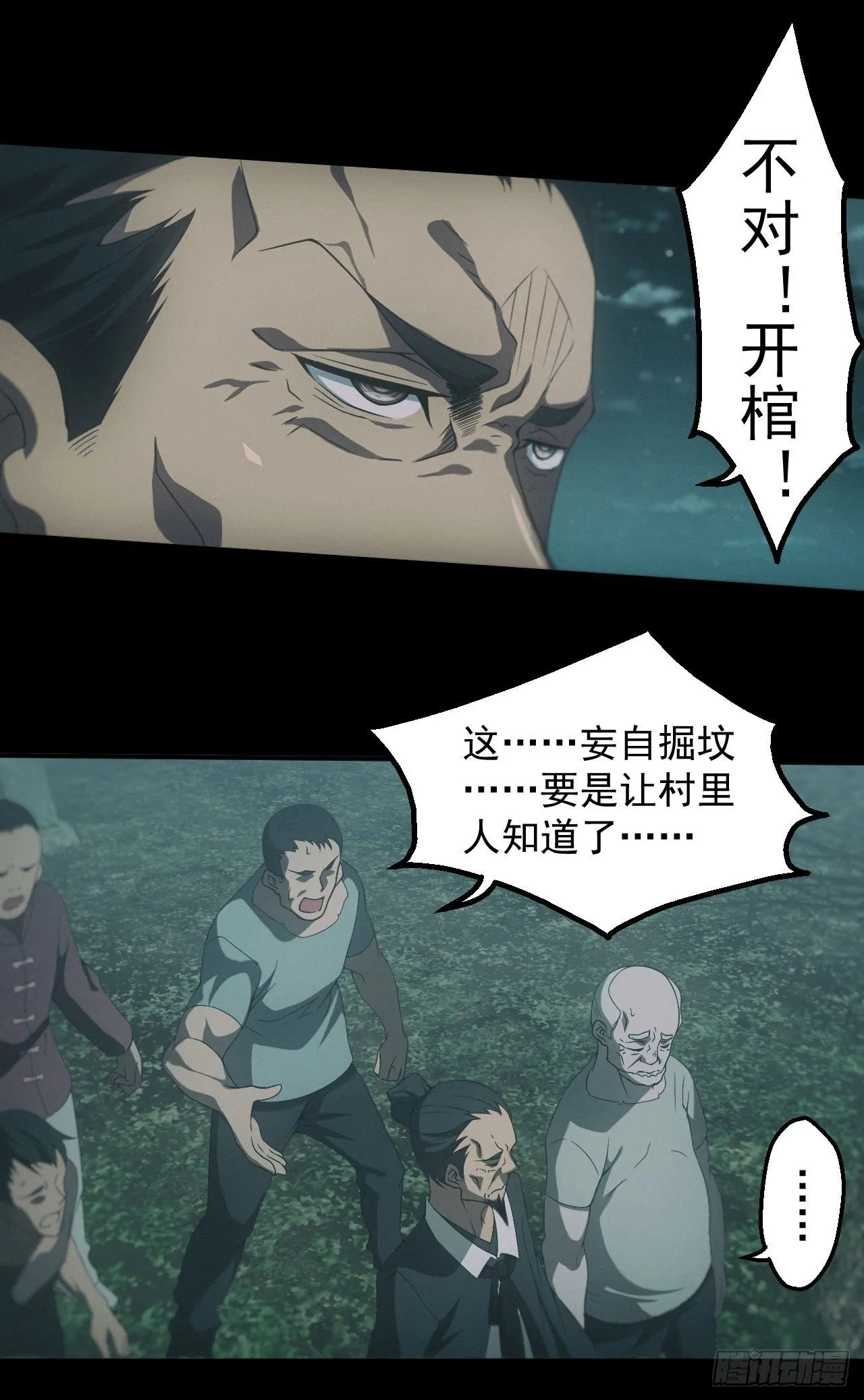 昏睡怪病 第29页