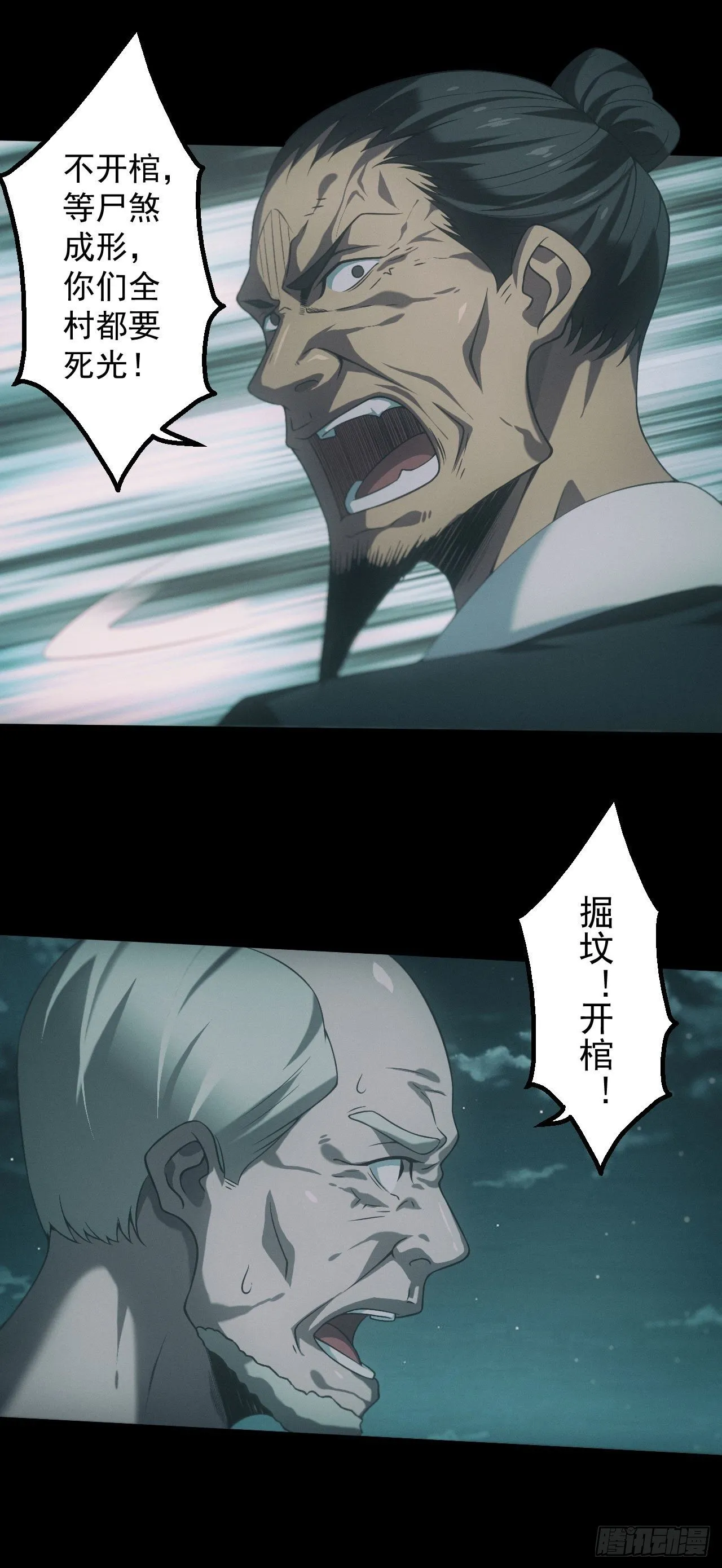 昏睡怪病 第30页