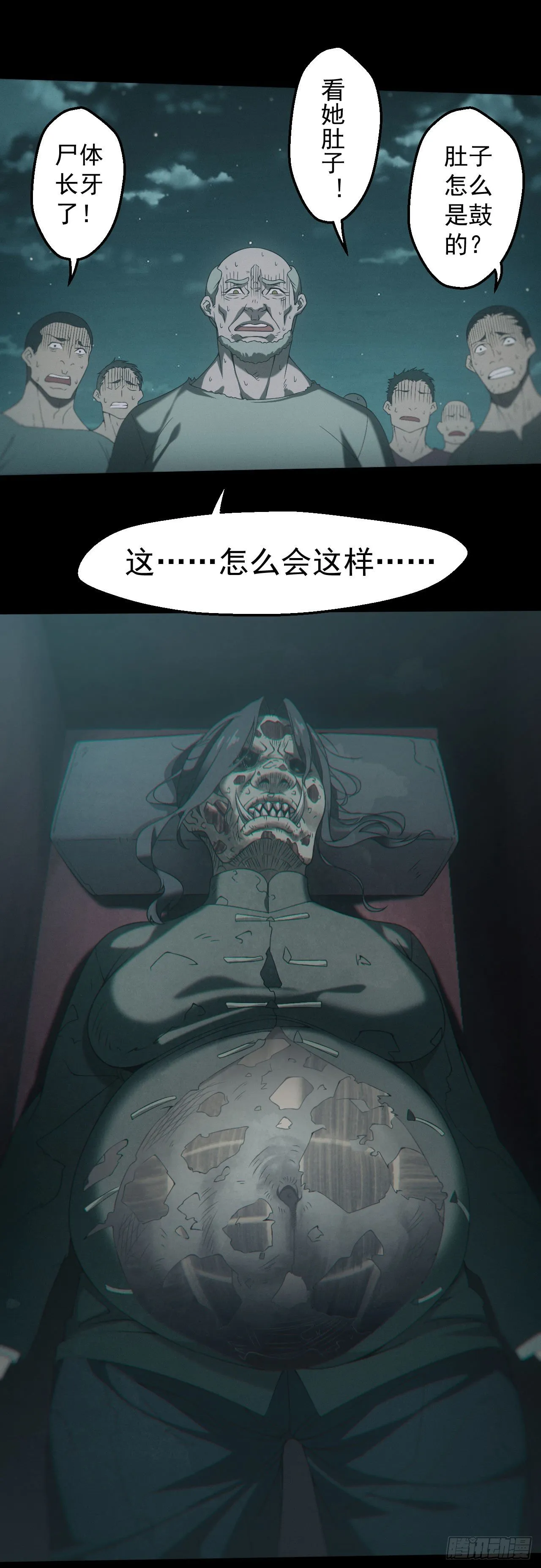 昏睡怪病 第32页
