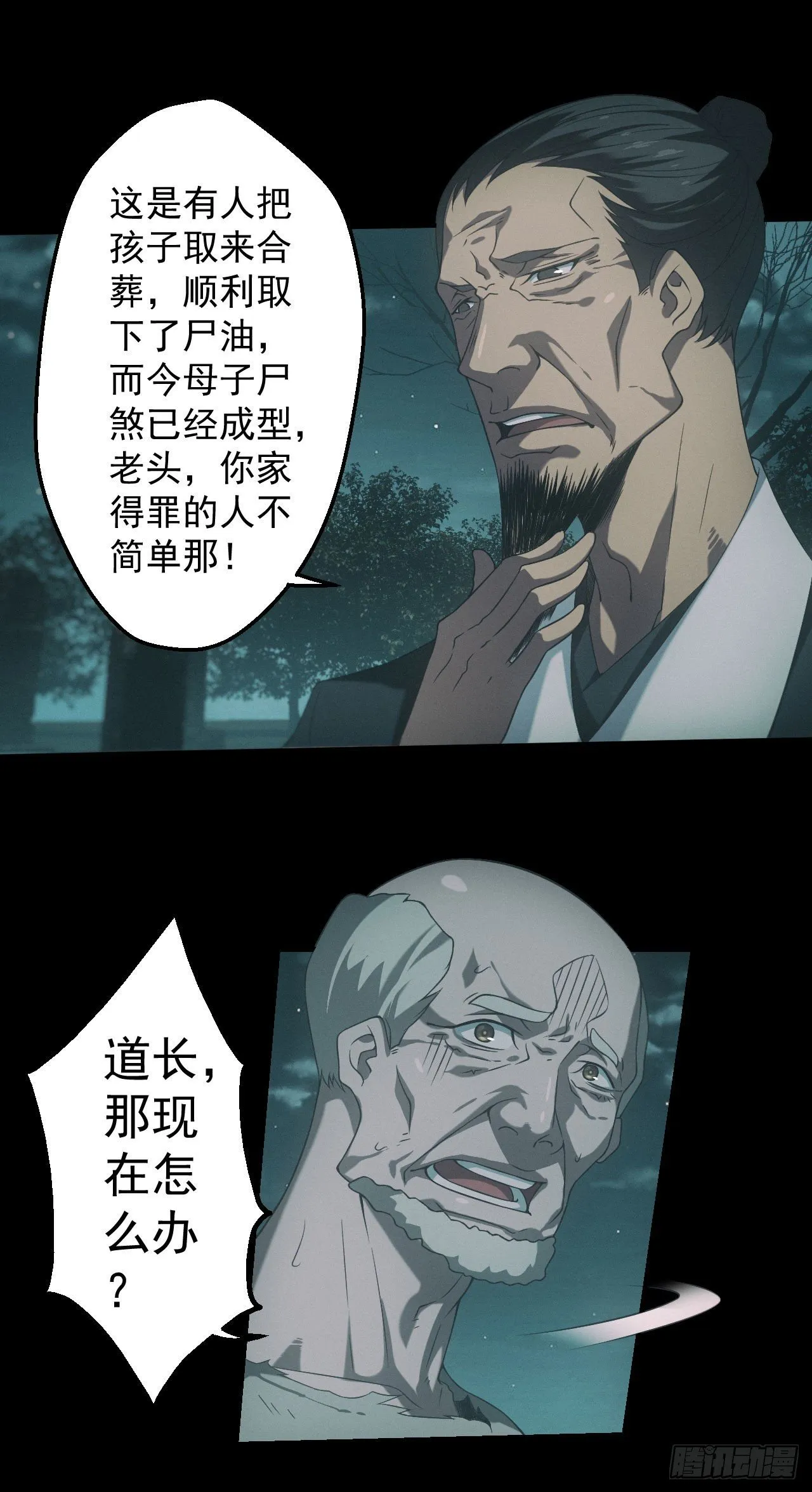 昏睡怪病 第33页