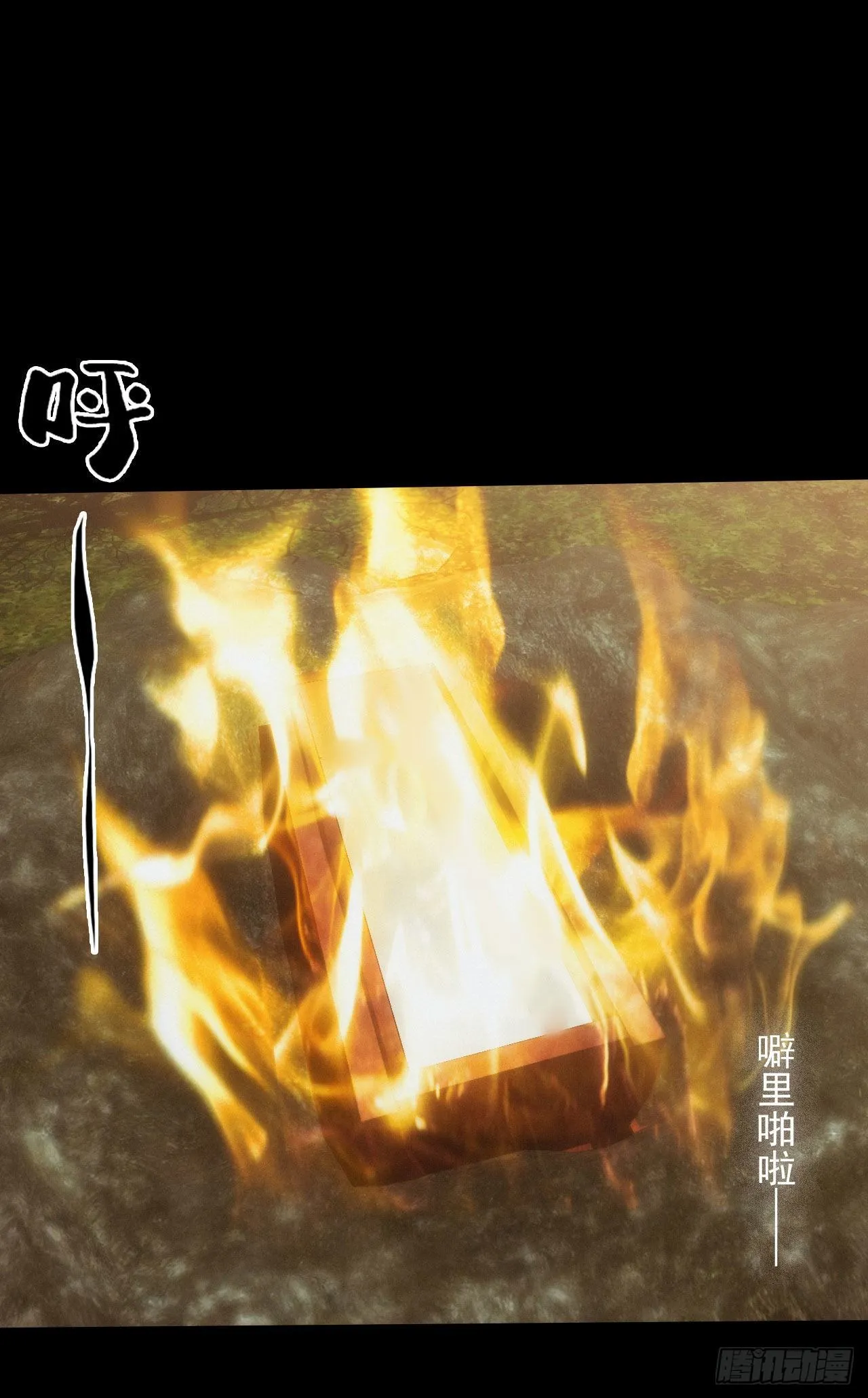 昏睡怪病 第35页