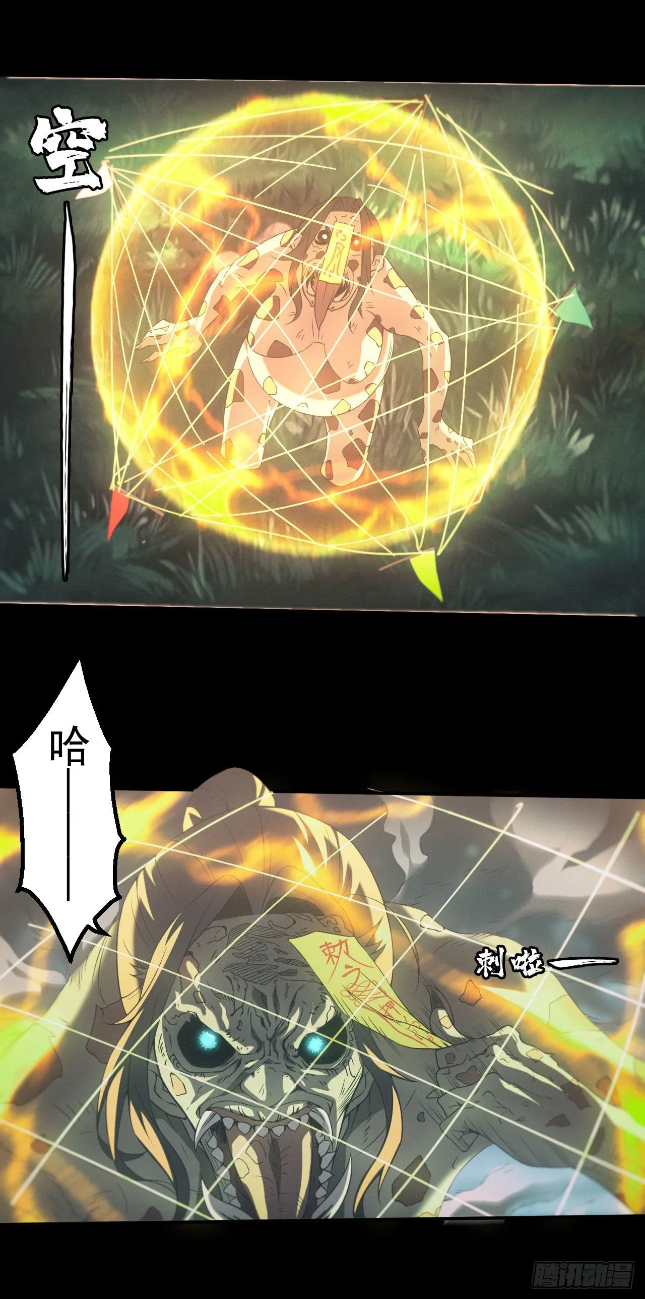 昏睡怪病 第41页