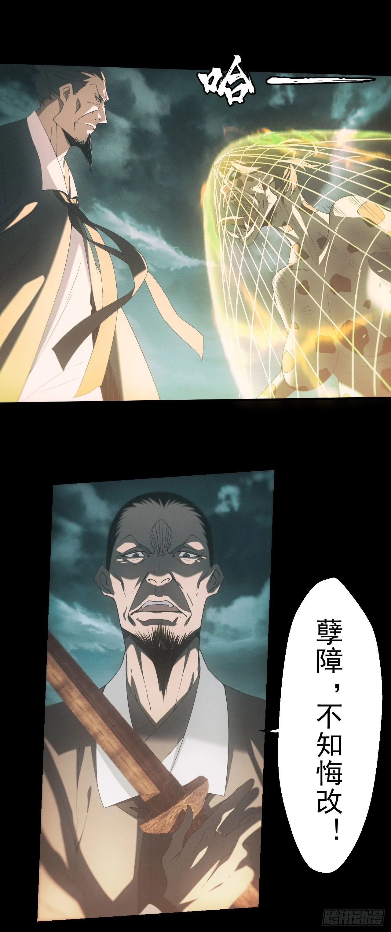 昏睡怪病 第42页