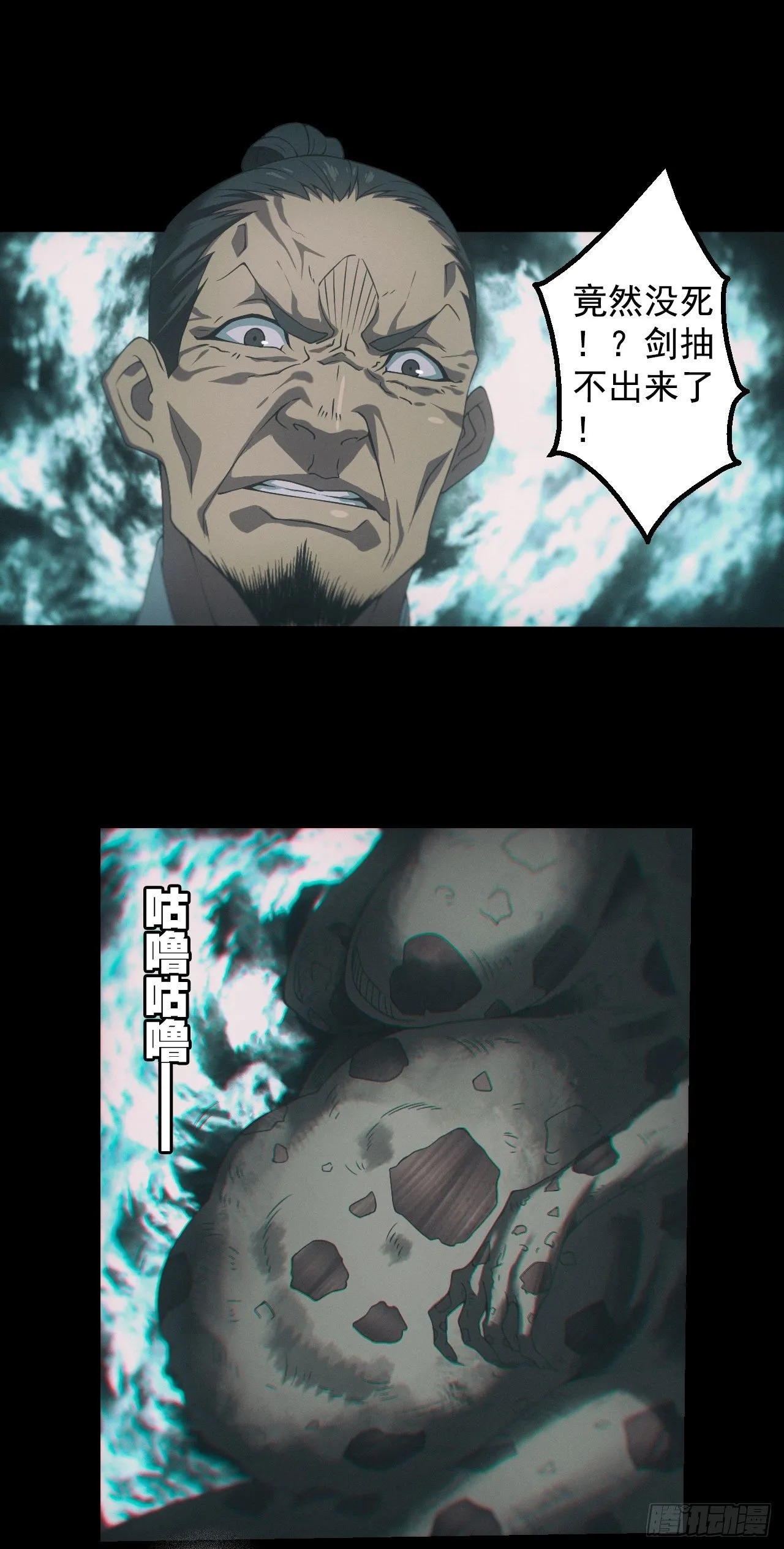 昏睡怪病 第45页