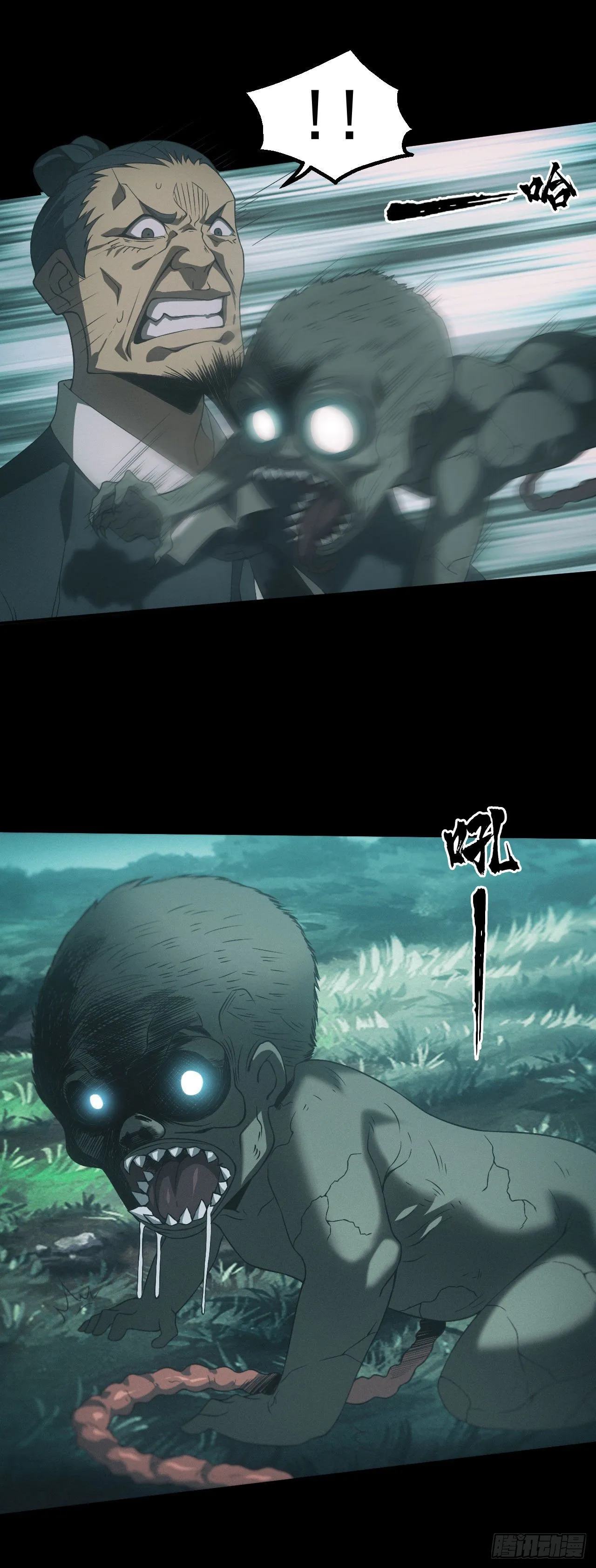 苗疆蛊师 第2页