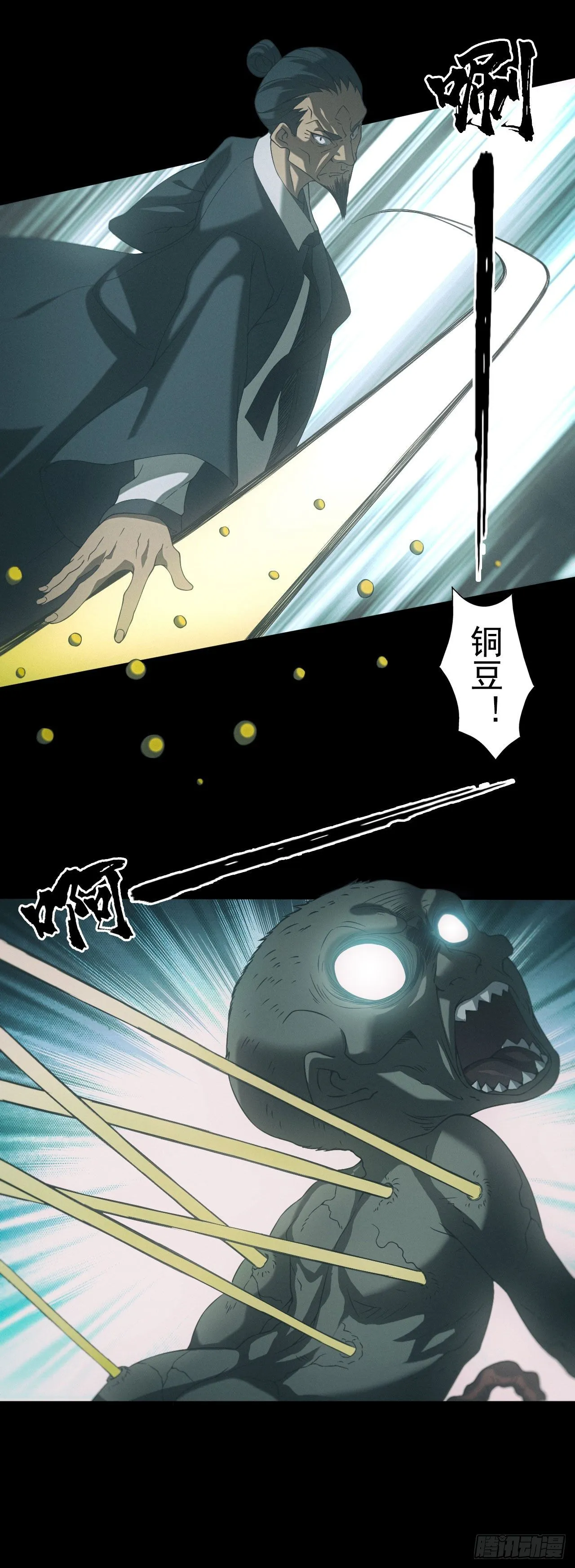 苗疆蛊师 第3页