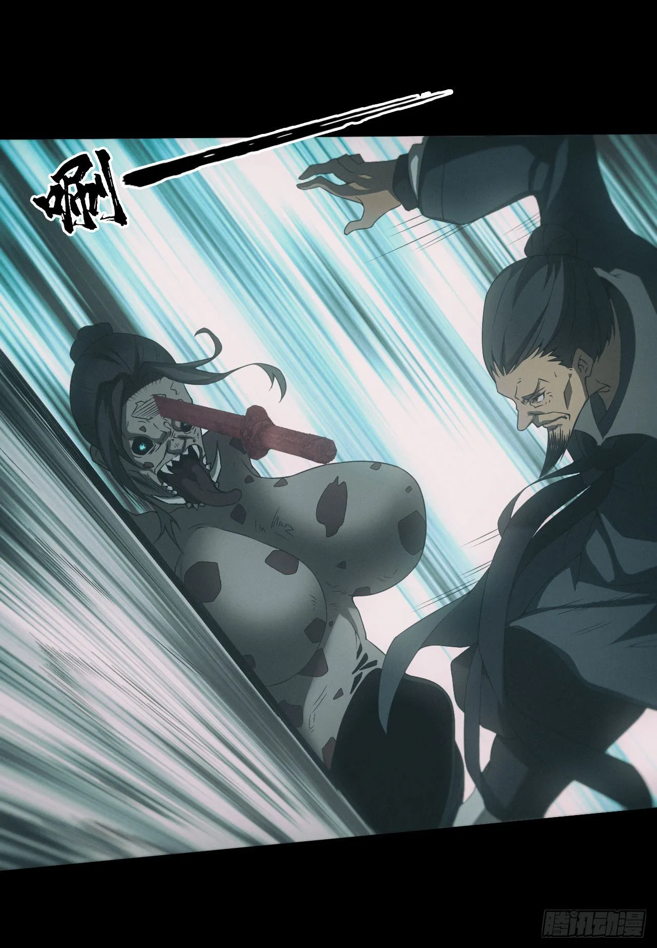 苗疆蛊师 第5页