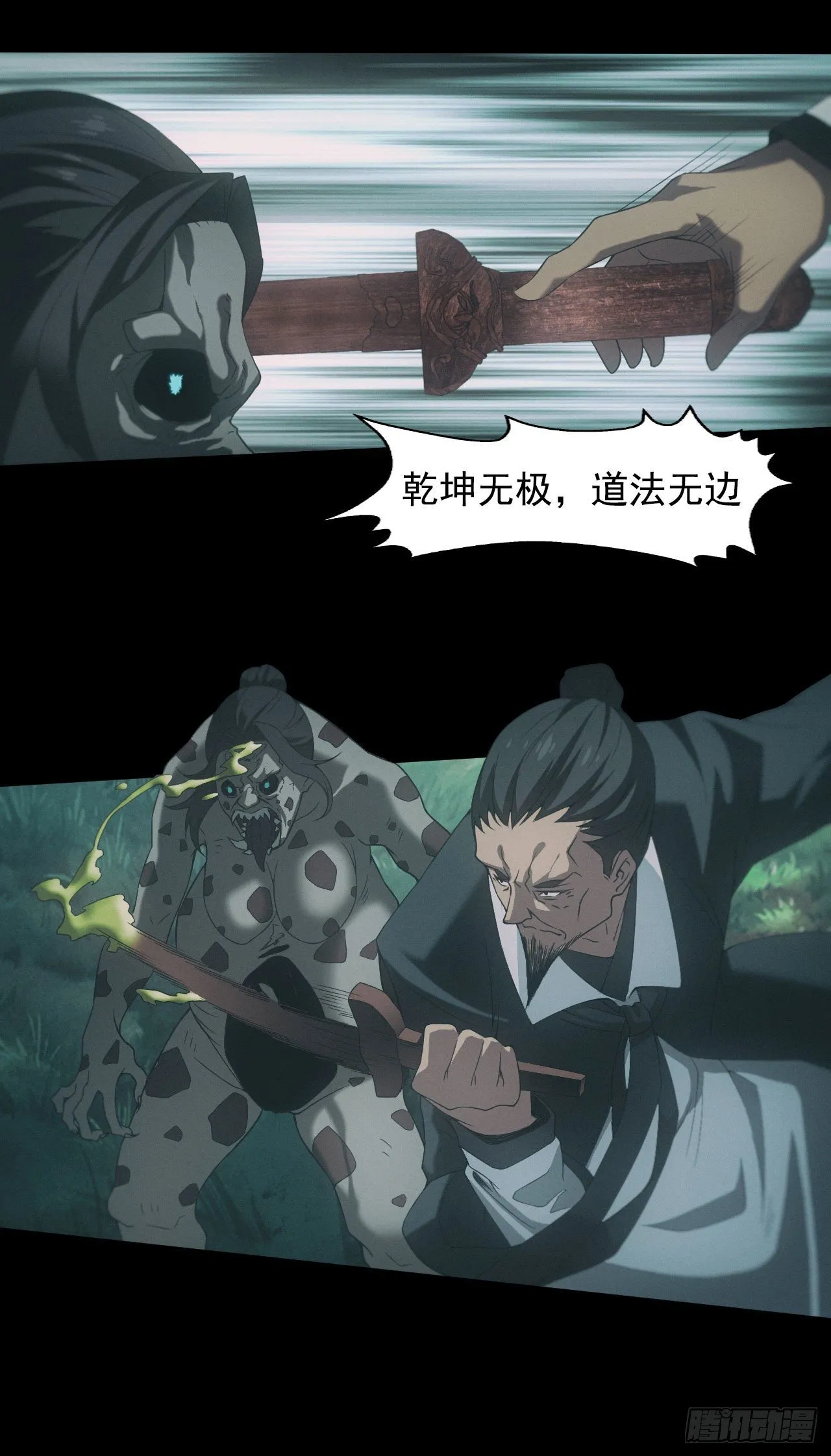 苗疆蛊师 第6页
