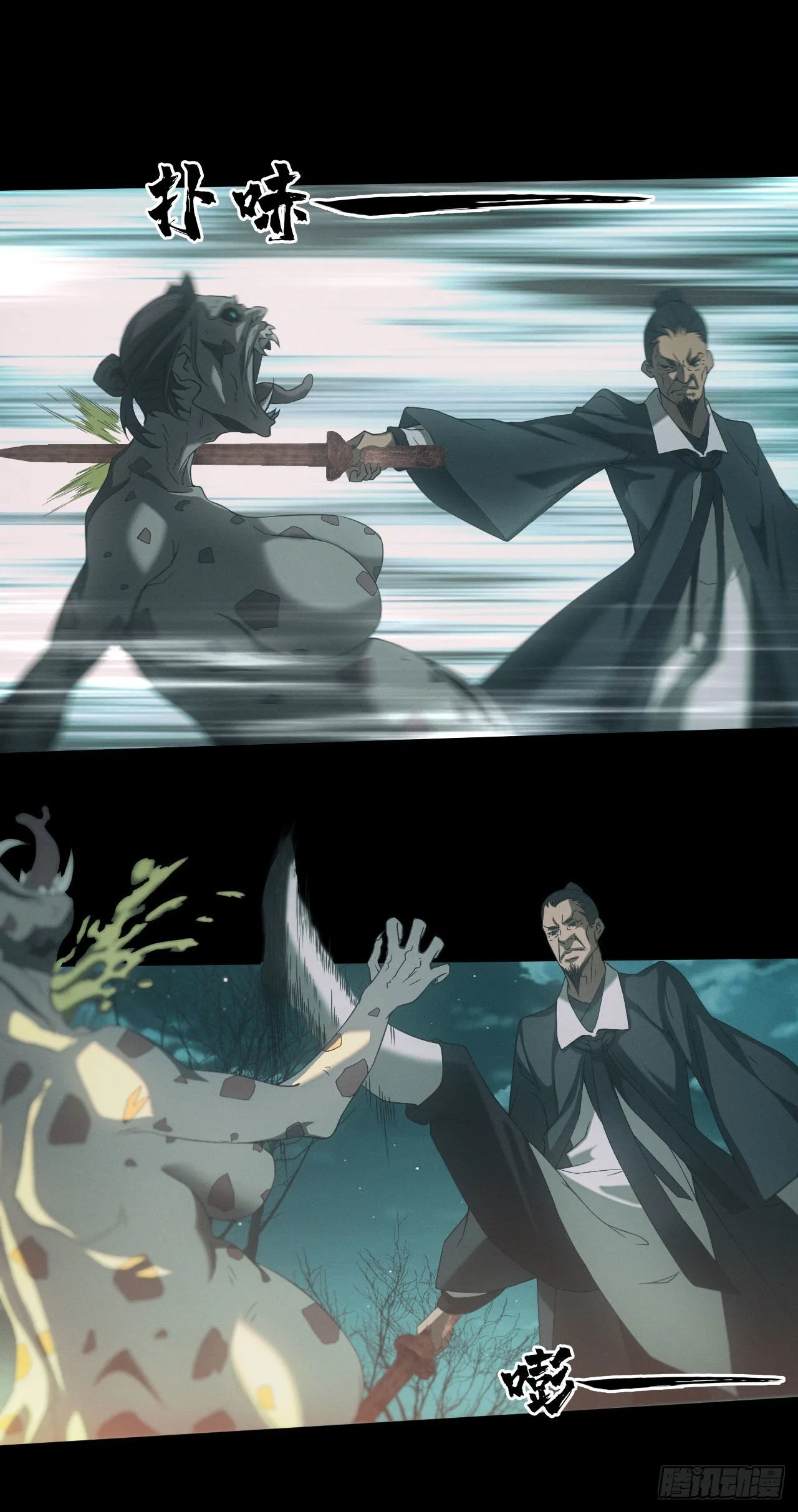 苗疆蛊师 第7页