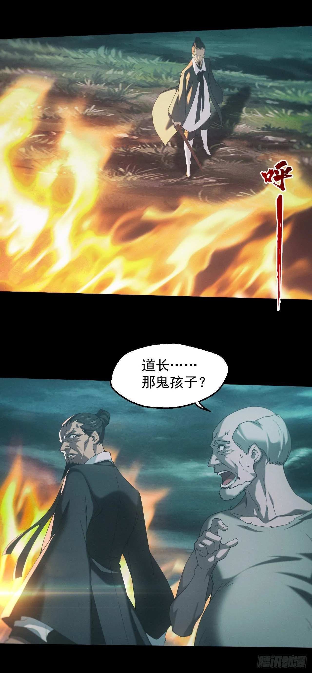 苗疆蛊师 第9页
