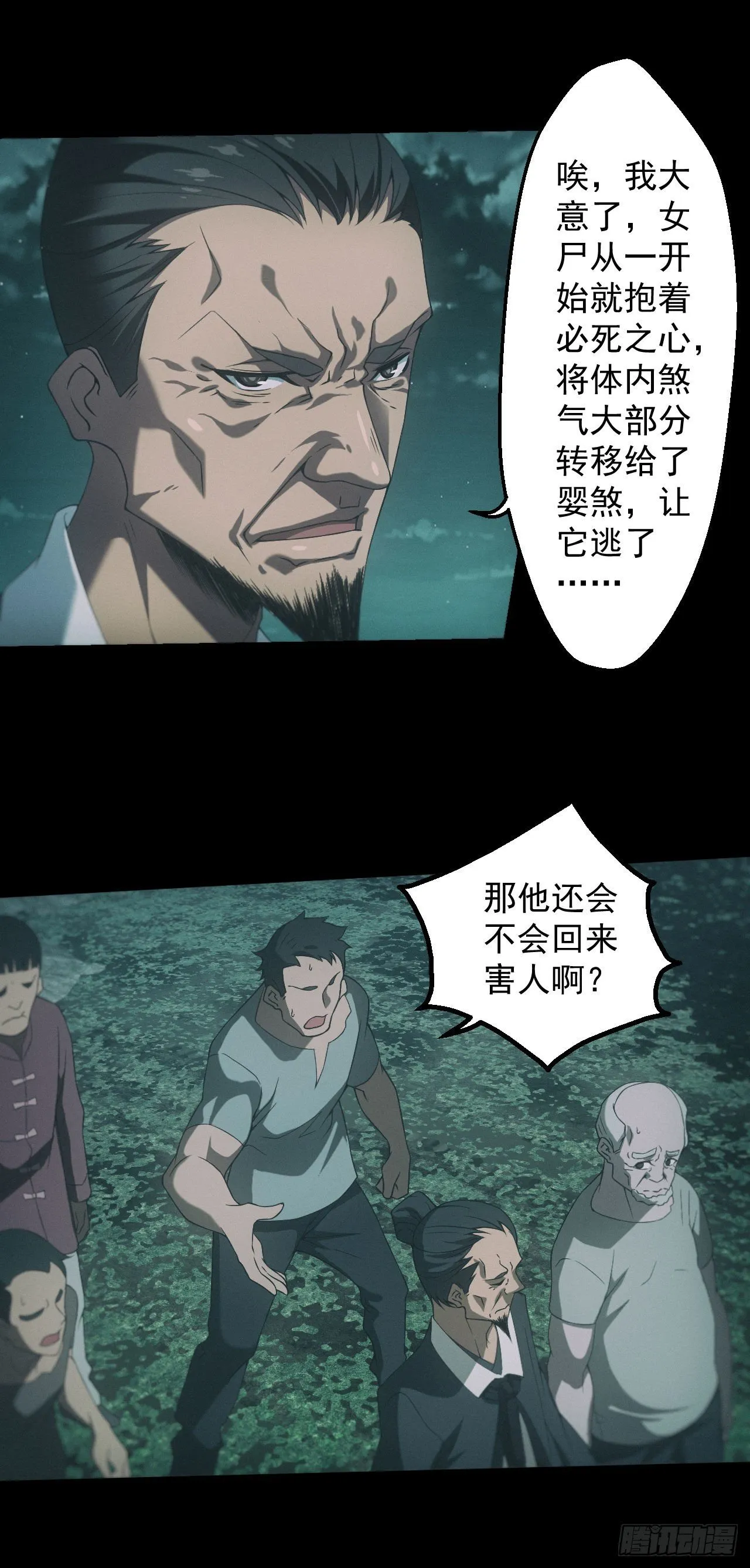 苗疆蛊师 第11页