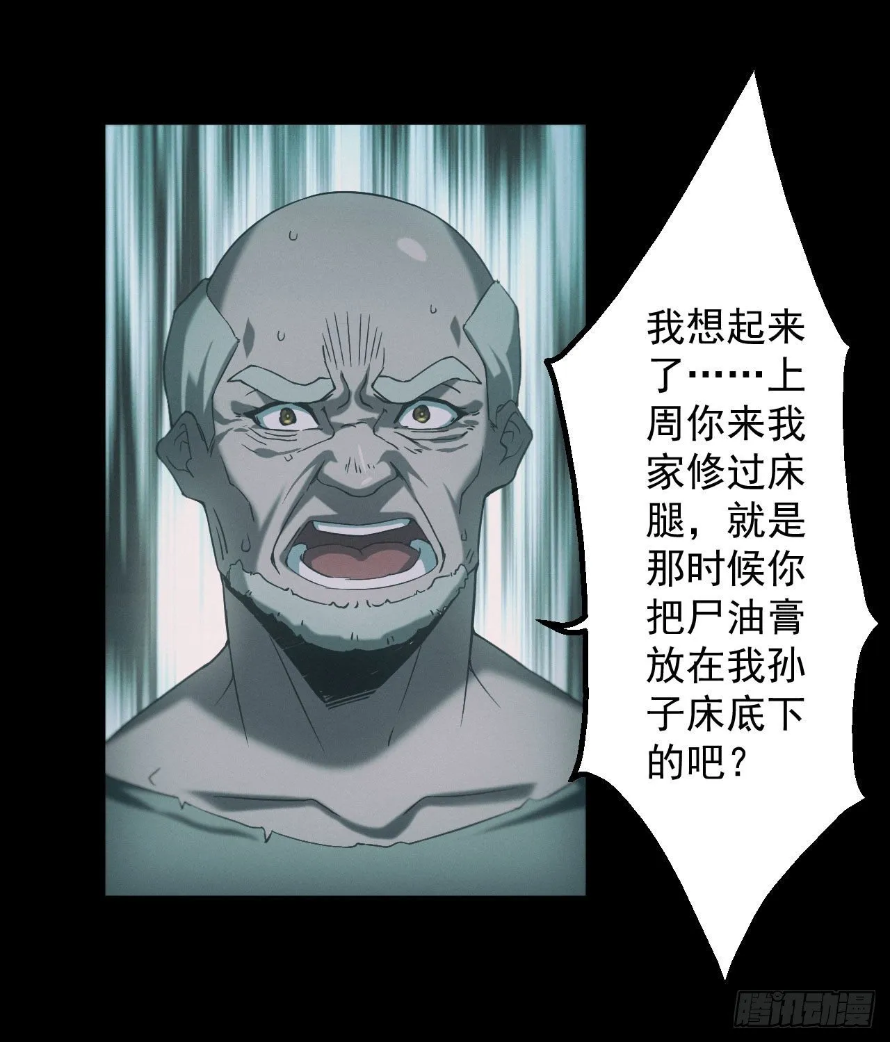苗疆蛊师 第16页
