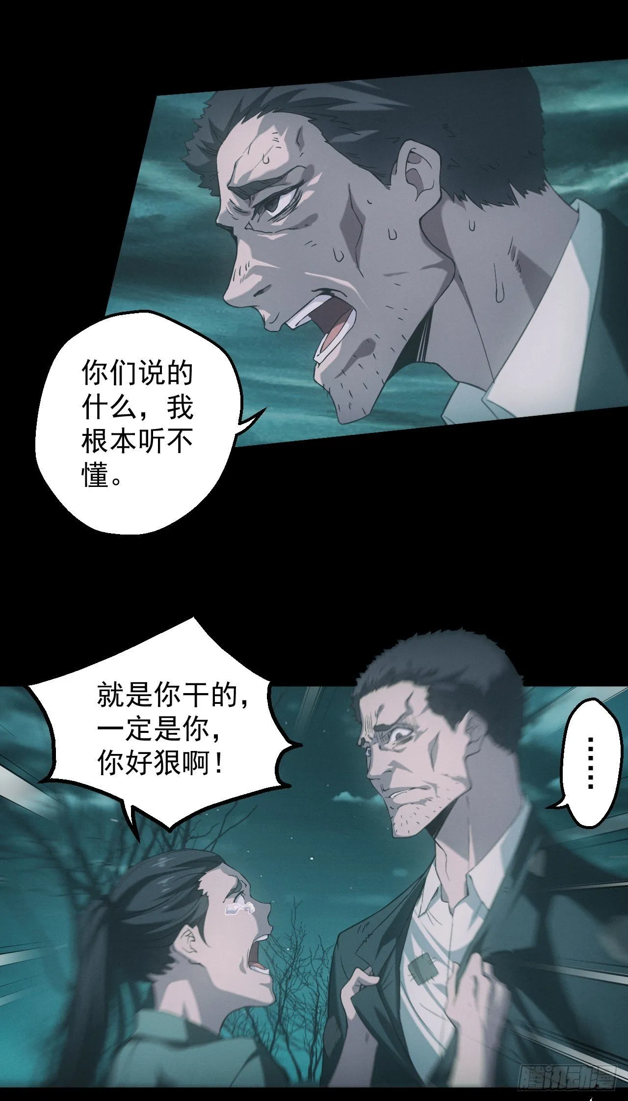 苗疆蛊师 第17页