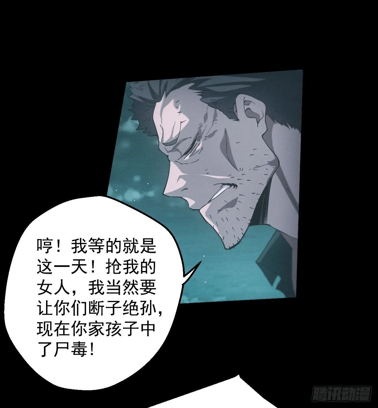 苗疆蛊师 第20页