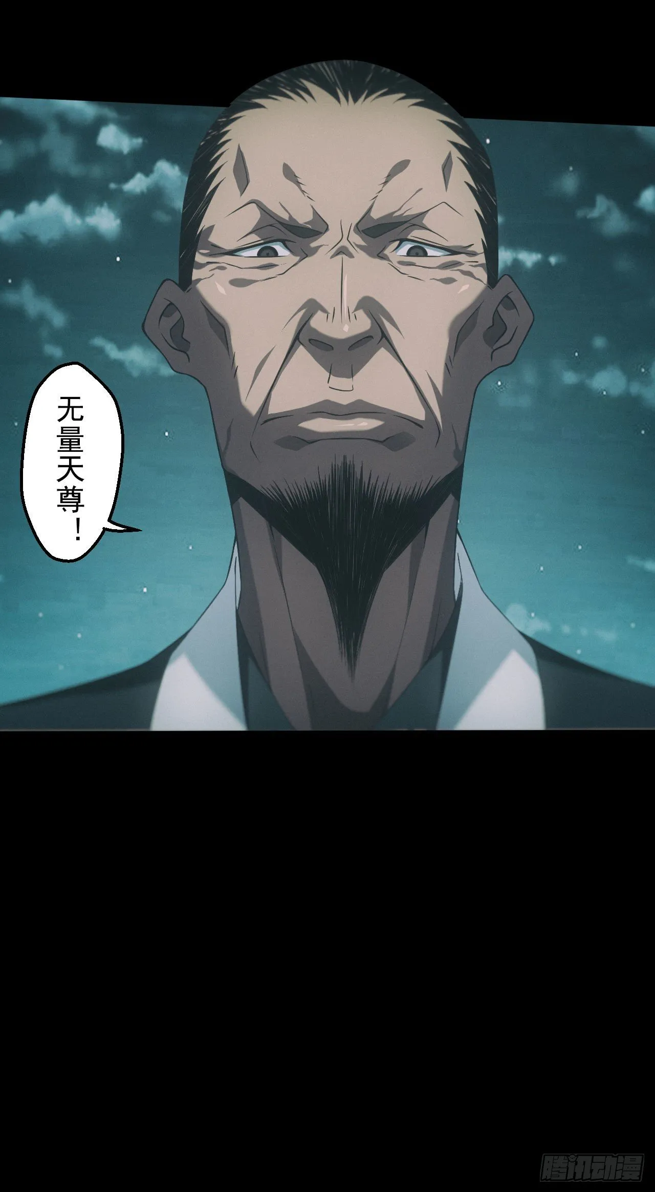 苗疆蛊师 第24页