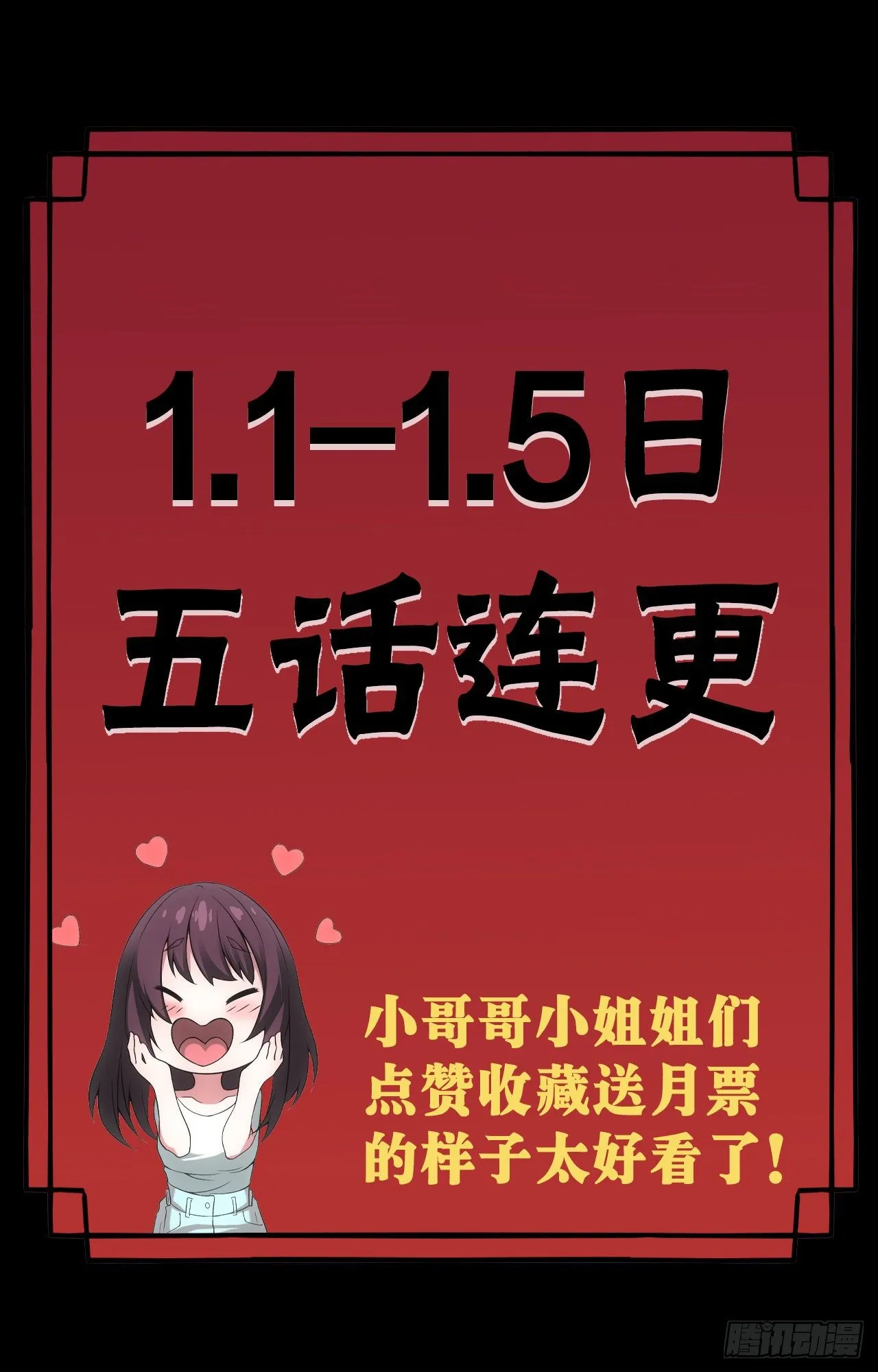 苗疆蛊师 第30页
