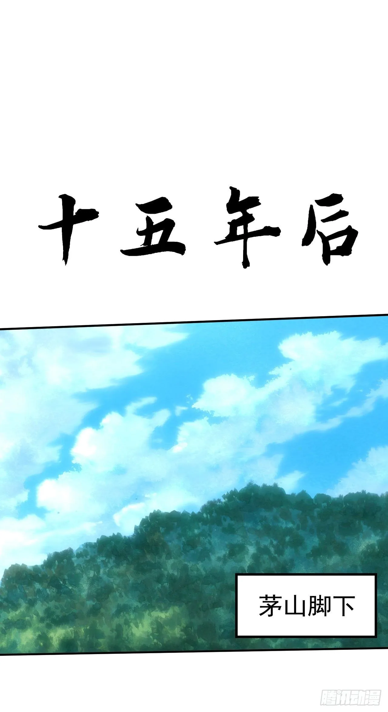 天师下山 第2页