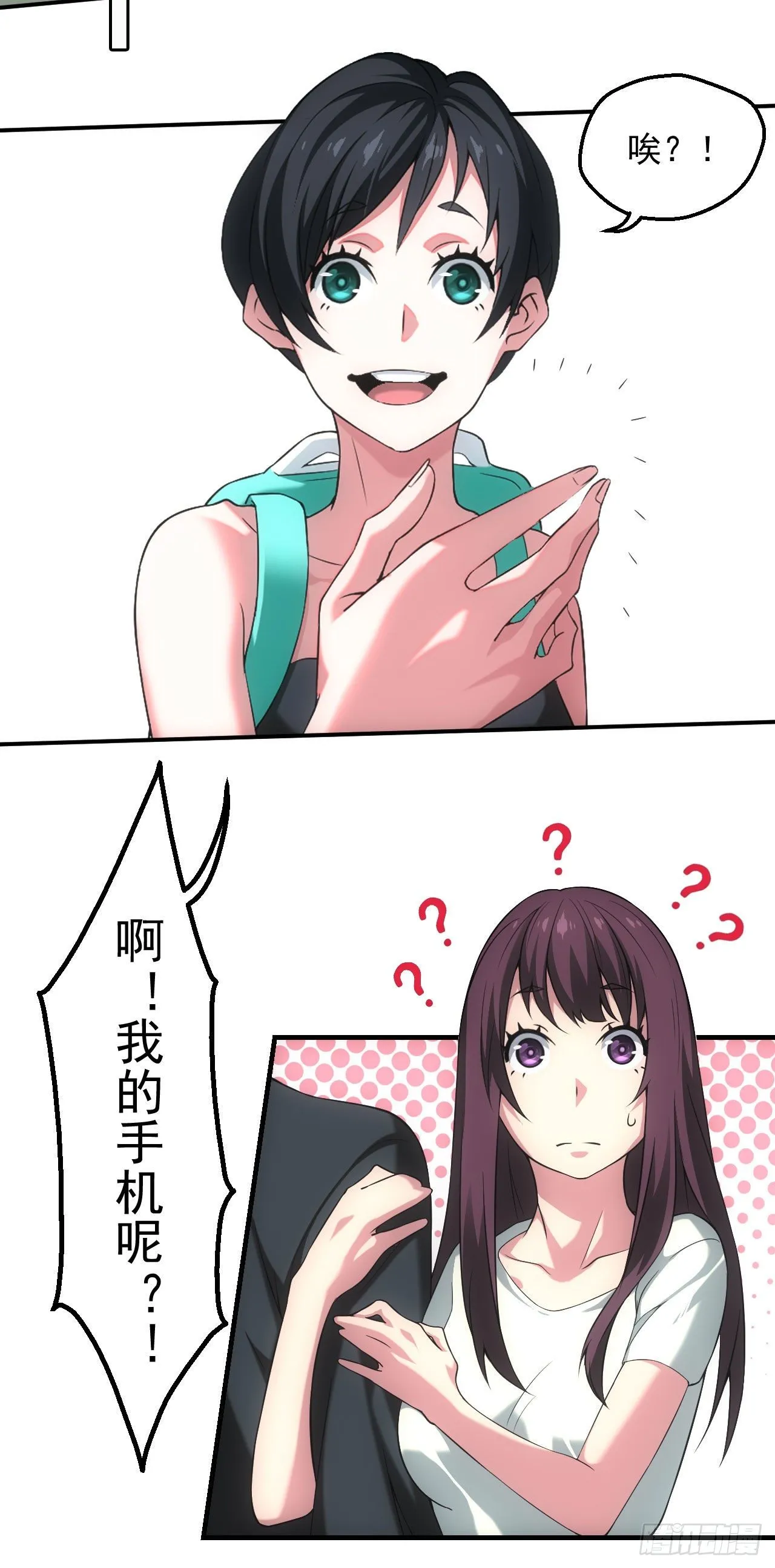 天师下山 第8页