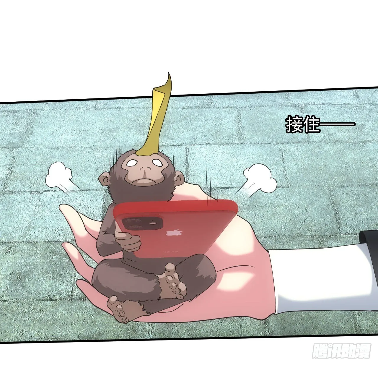 天师下山 第14页