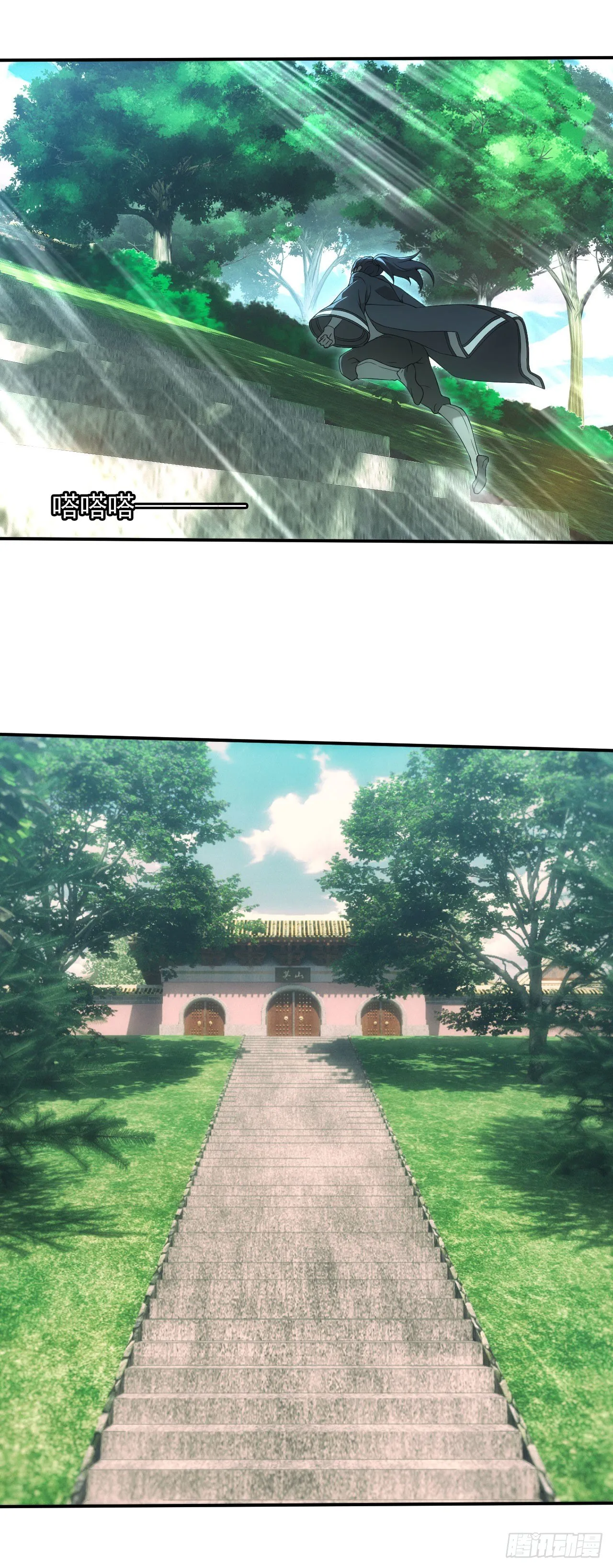 天师下山 第18页