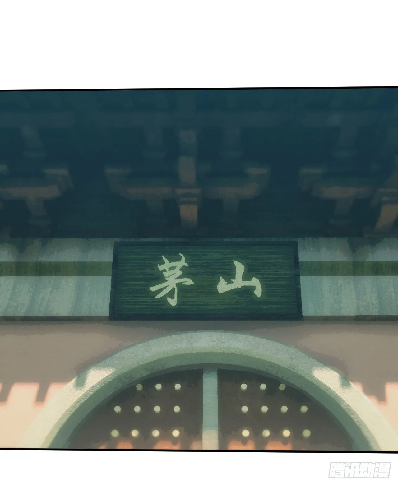 天师下山 第19页