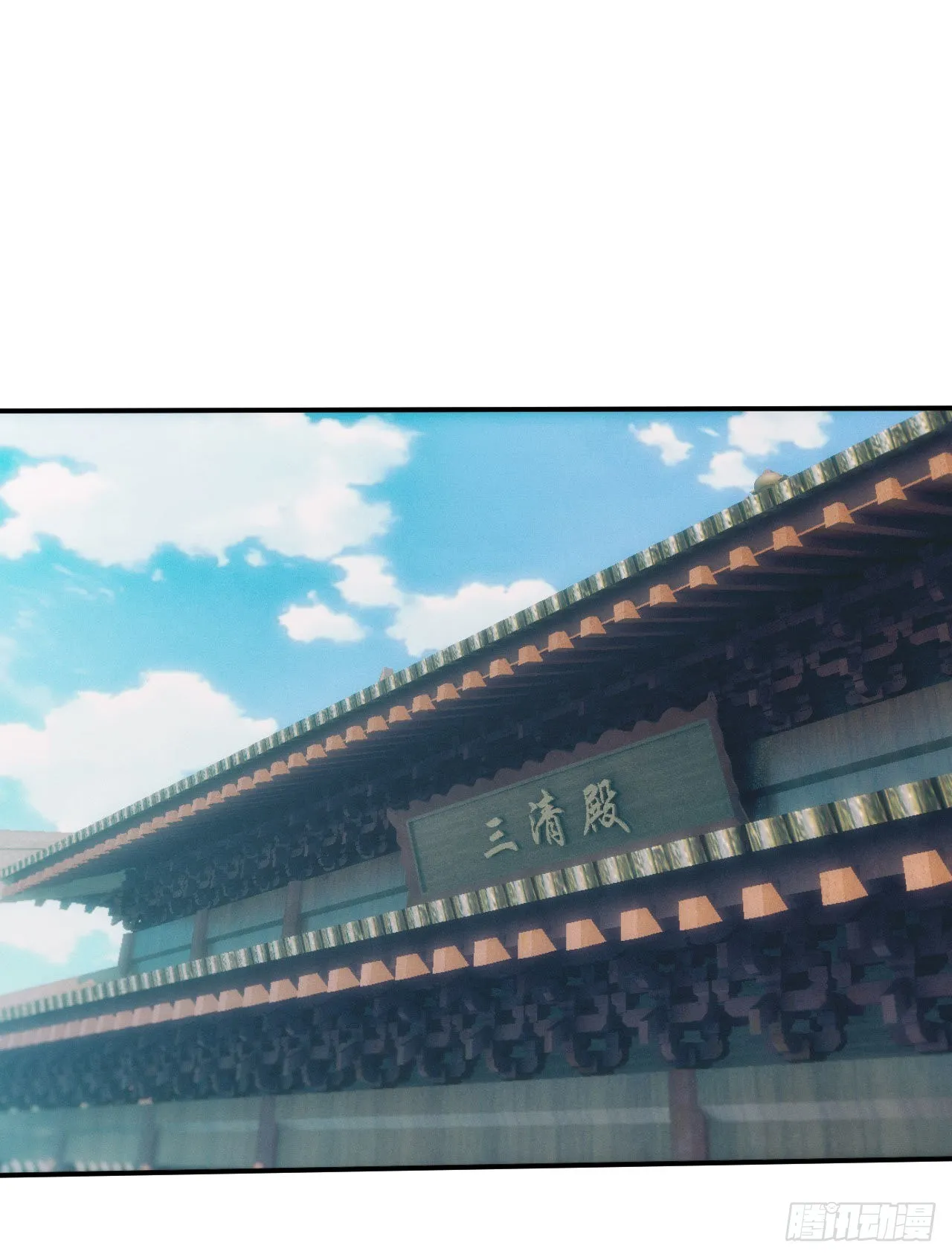 天师下山 第20页