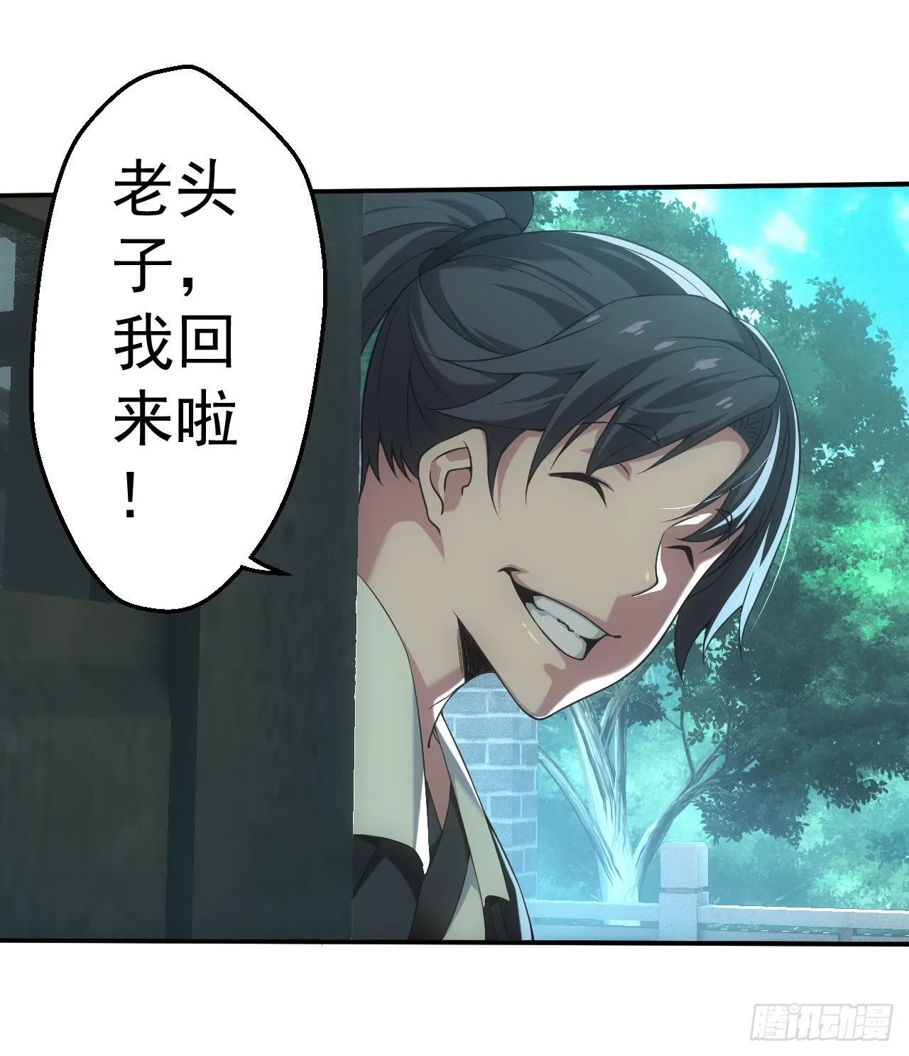 天师下山 第22页