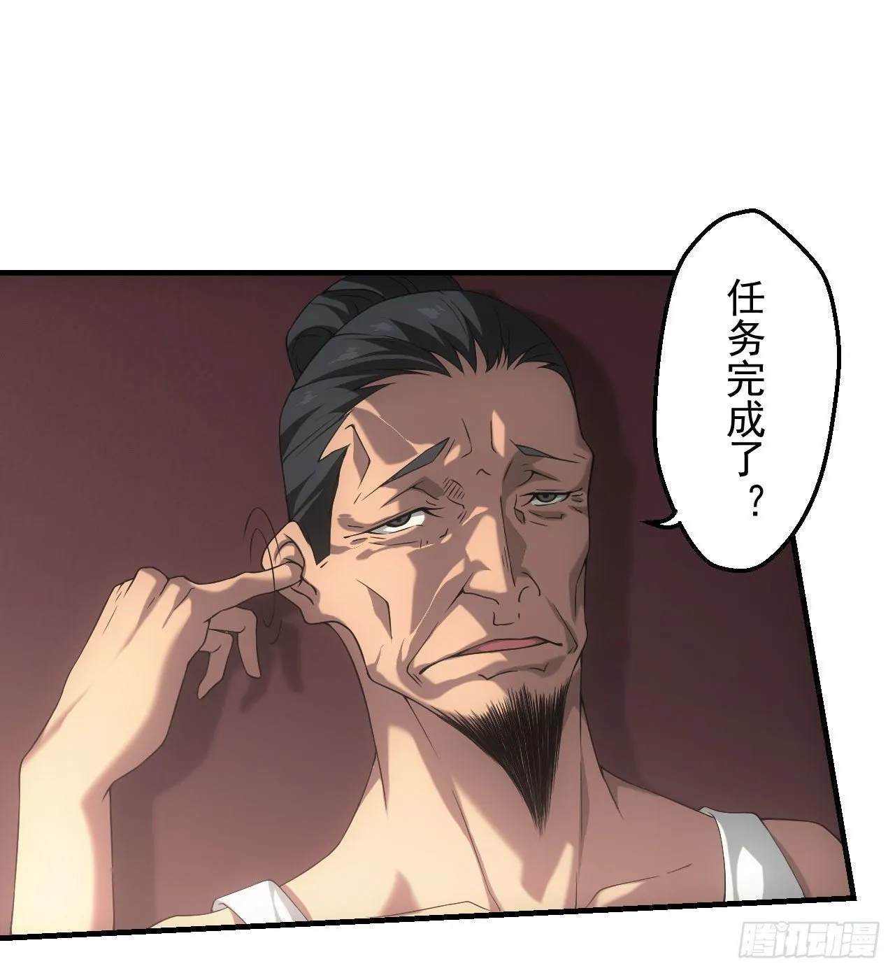 天师下山 第24页