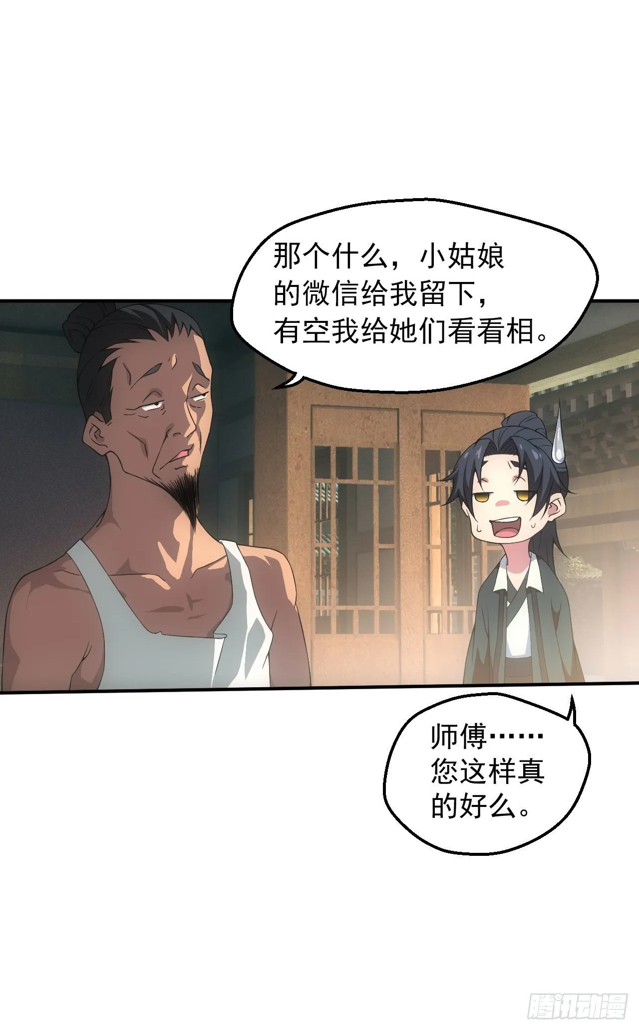 宿舍闹鬼？ 第2页