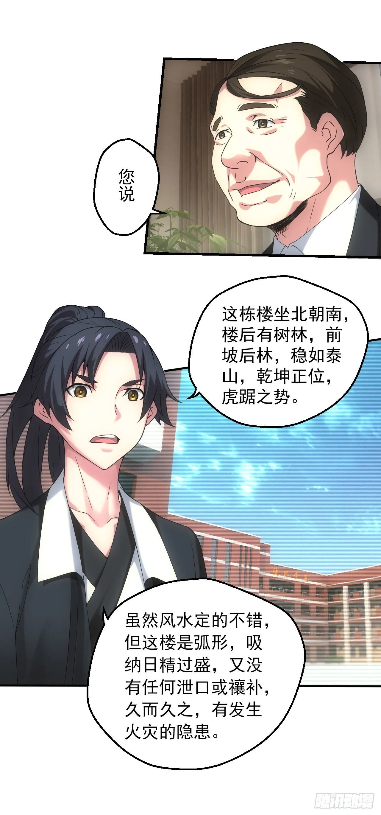 宿舍闹鬼？ 第7页