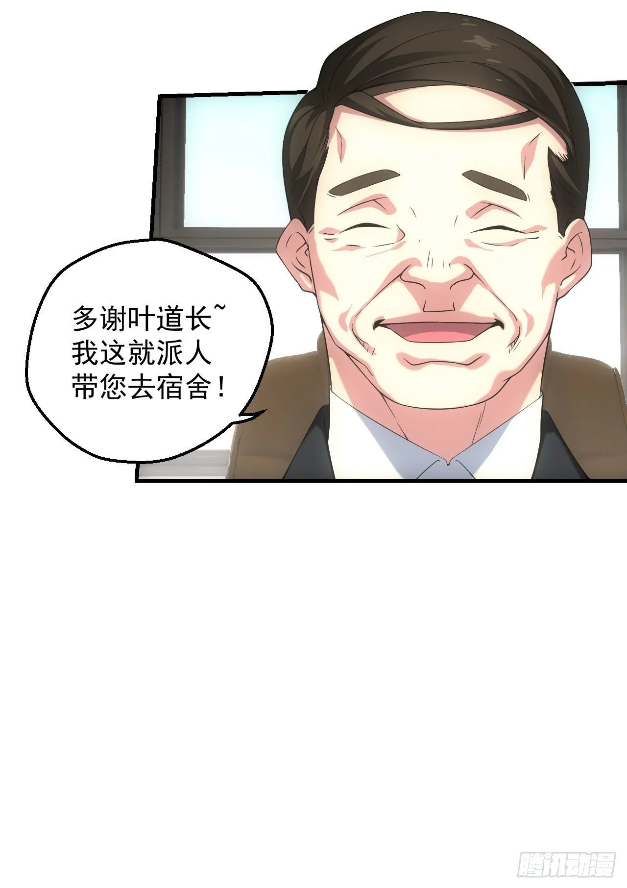 宿舍闹鬼？ 第9页