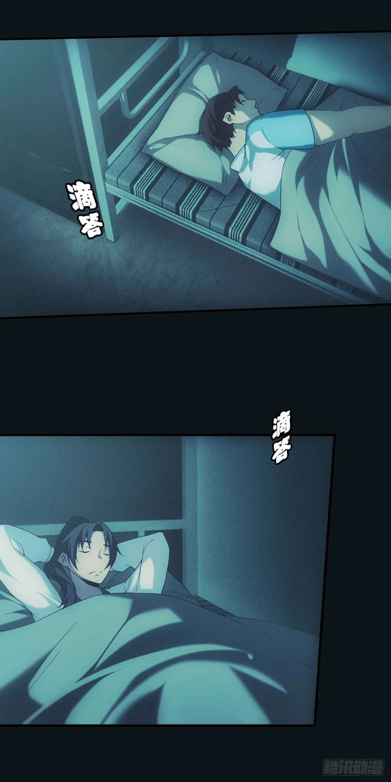 宿舍闹鬼？ 第16页